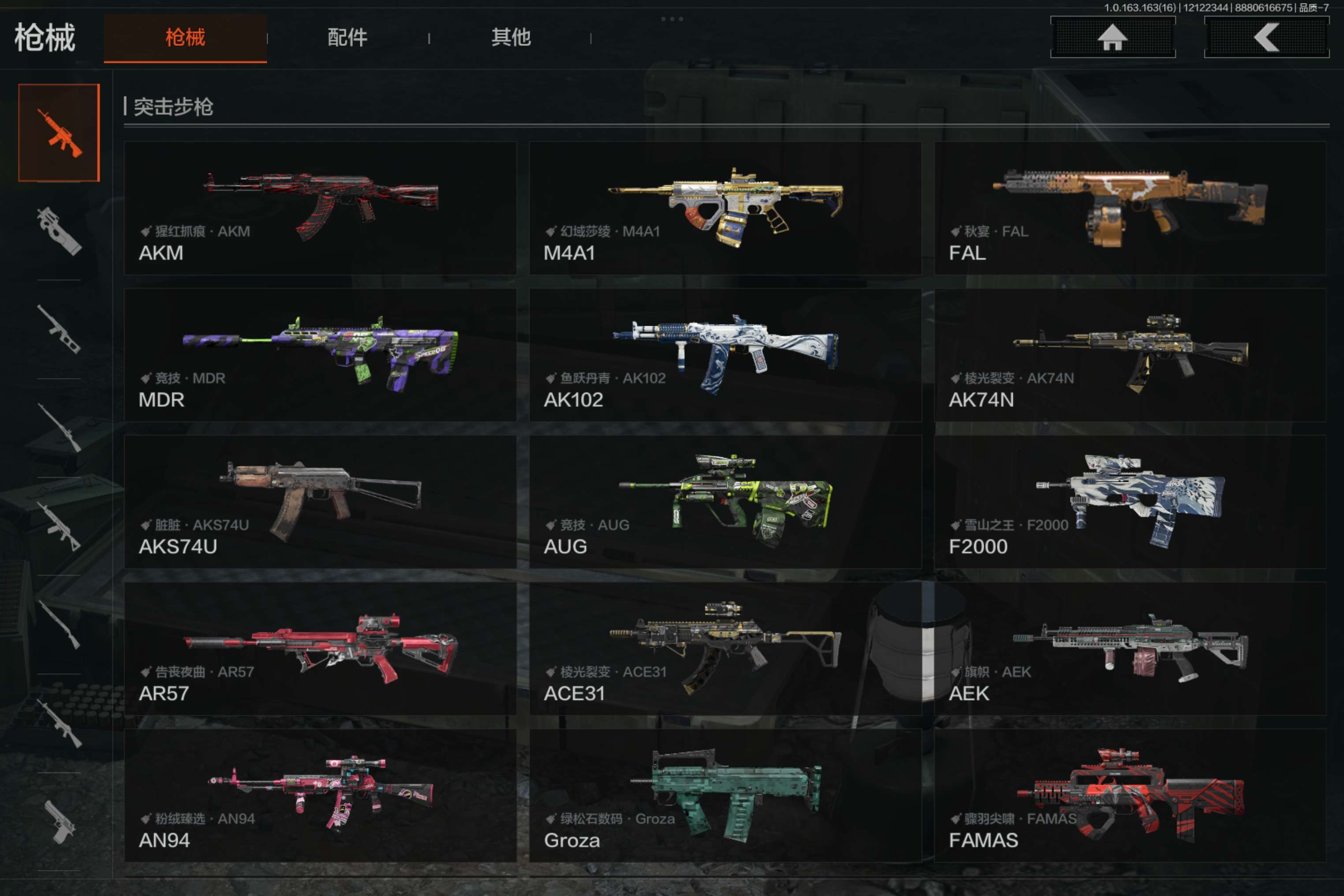 AQCMW317229暗区突围账号详情图8 AQCMW317229暗区突围账号详情图8