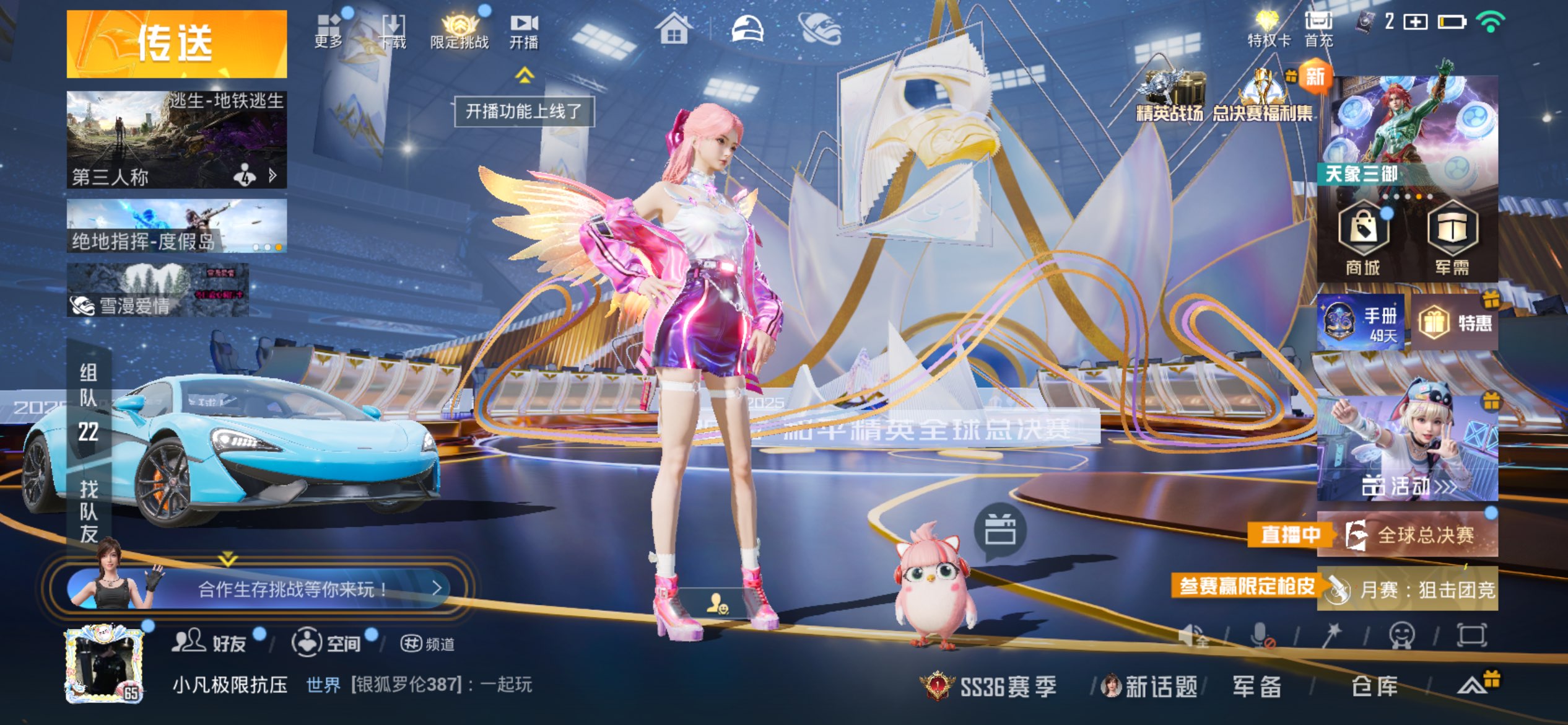 HPCMW3428359和平精英账号详情图2