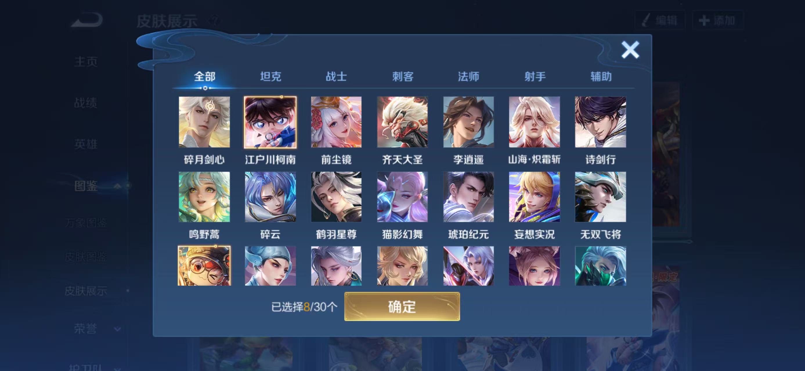 WZCMW3446209王者荣耀账号详情图2