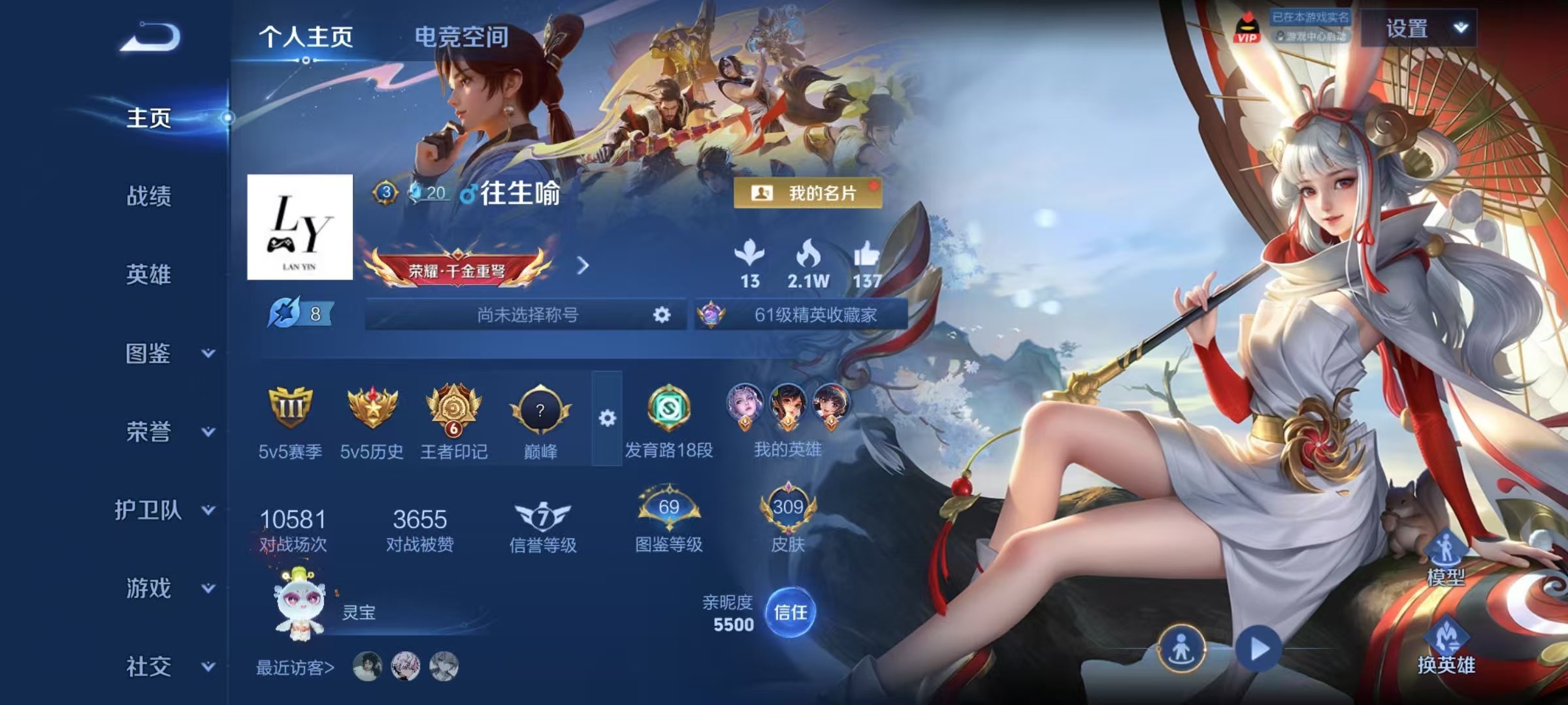 王者荣耀账号安卓QQ124英雄-309皮肤-安卓QQ/永恒钻石/309皮肤/124英雄/1典藏/0珍品无双/0无双/0珍