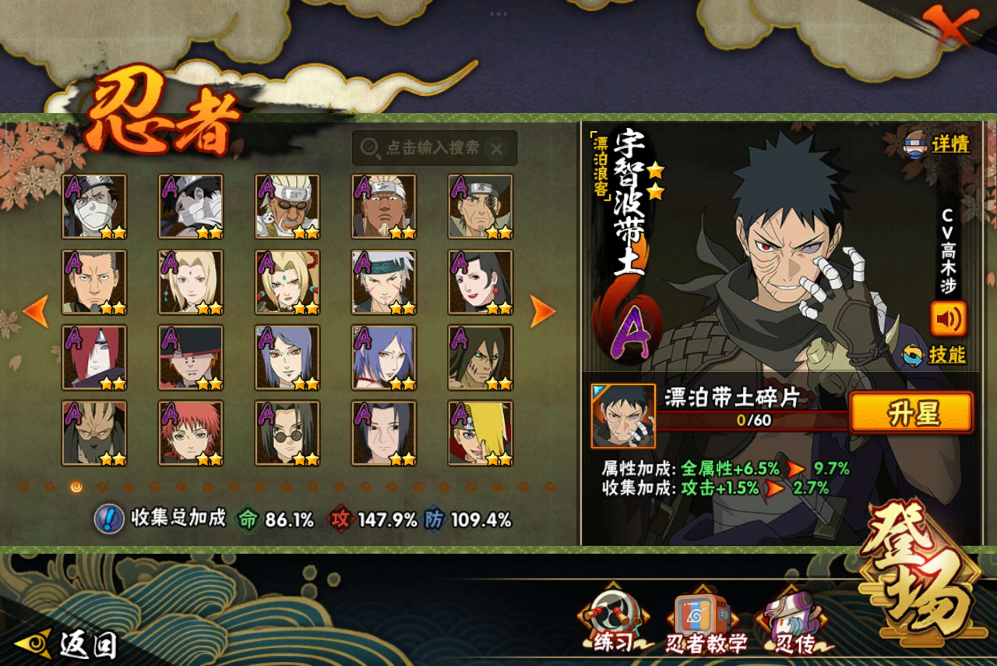 HYCMW339273火影忍者账号详情图7 HYCMW339273火影忍者账号详情图7