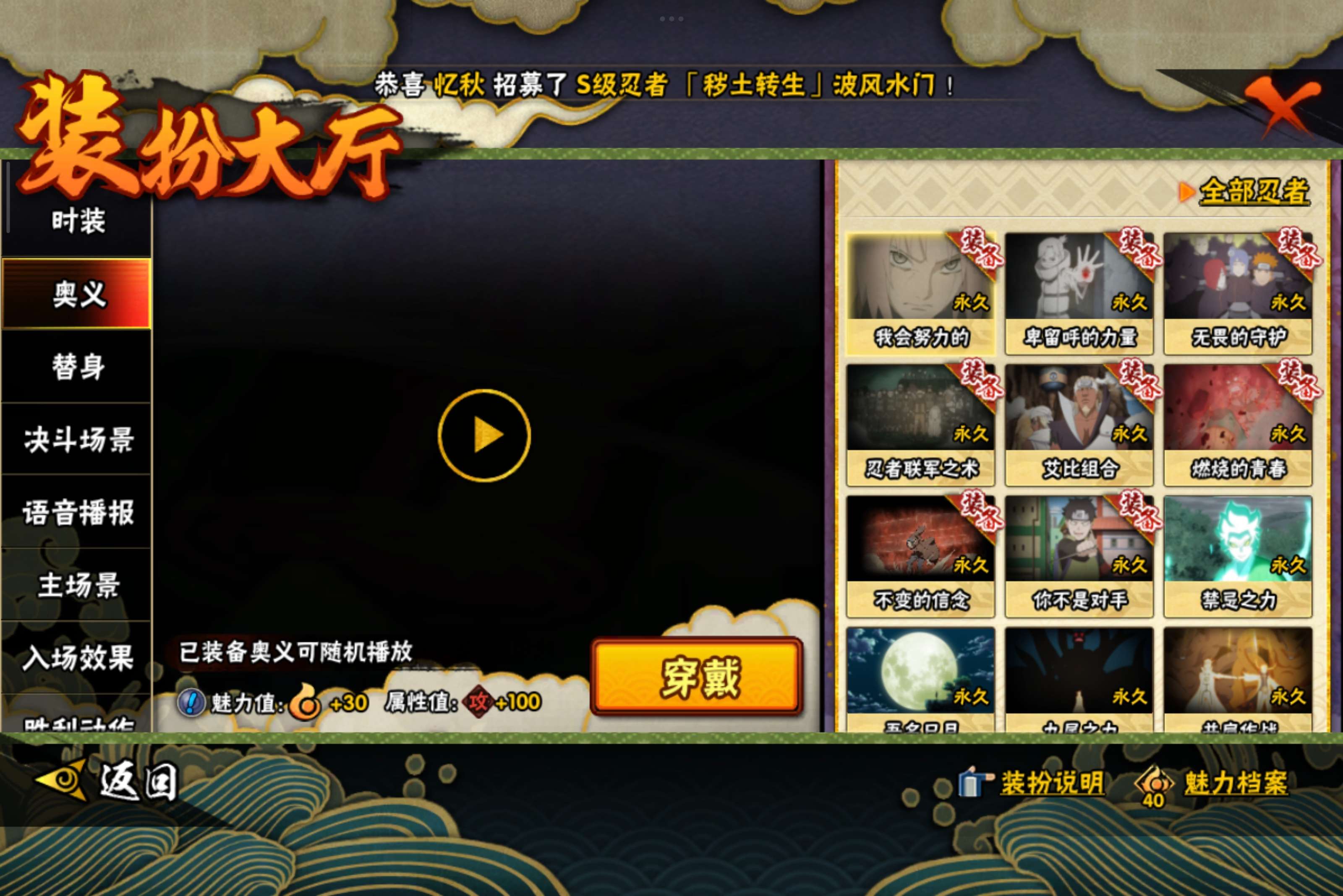 HYCMW339273火影忍者账号详情图13 HYCMW339273火影忍者账号详情图13