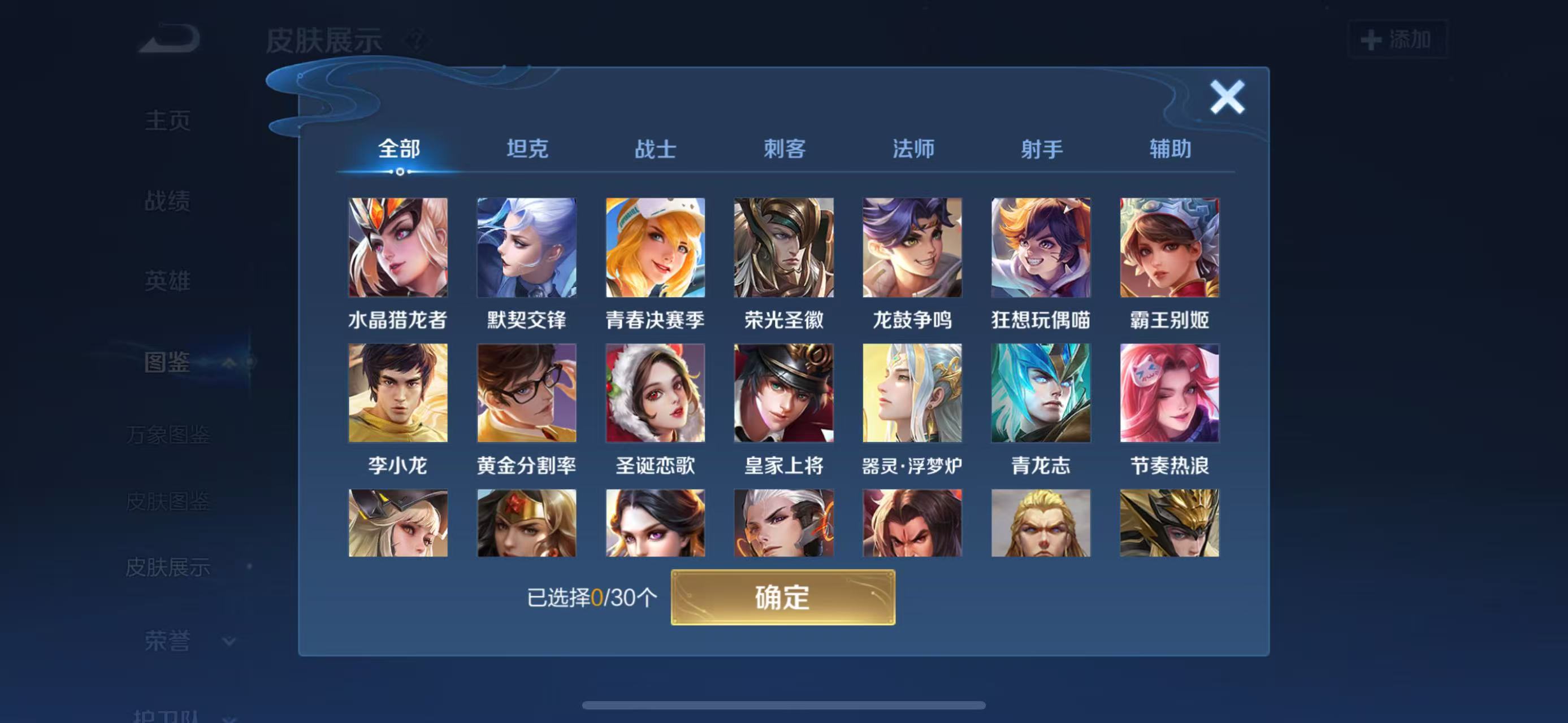 WZCMW3446204王者荣耀账号详情图6