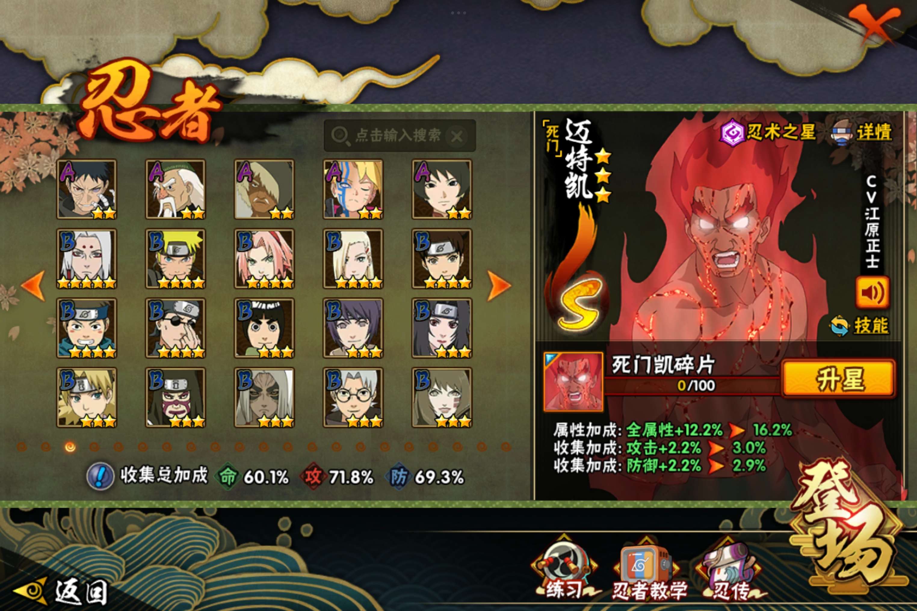 HYCMW339371火影忍者账号详情图4 HYCMW339371火影忍者账号详情图4