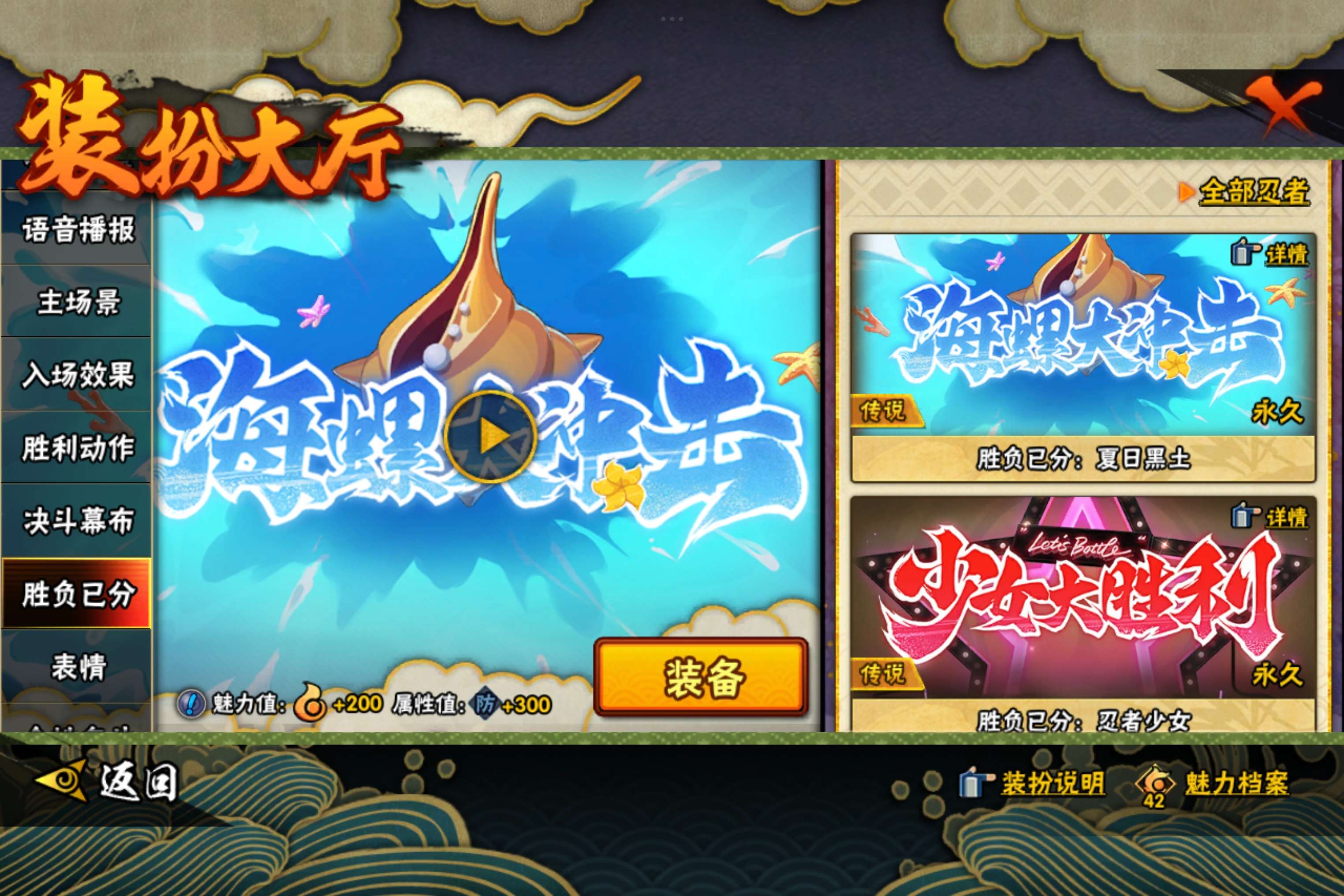 HYCMW339242火影忍者账号详情图21 HYCMW339242火影忍者账号详情图21