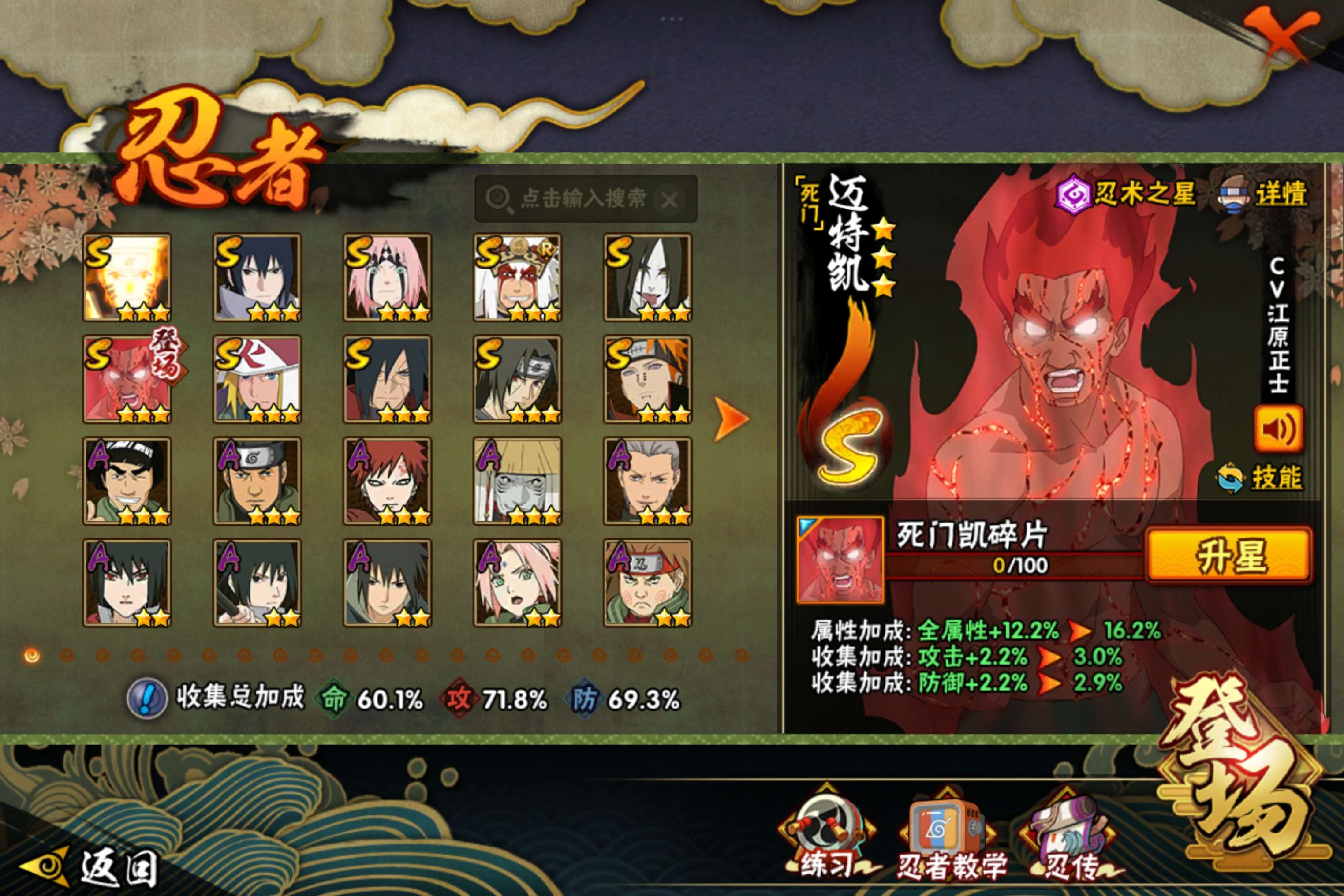 HYCMW339371火影忍者账号详情图2 HYCMW339371火影忍者账号详情图2