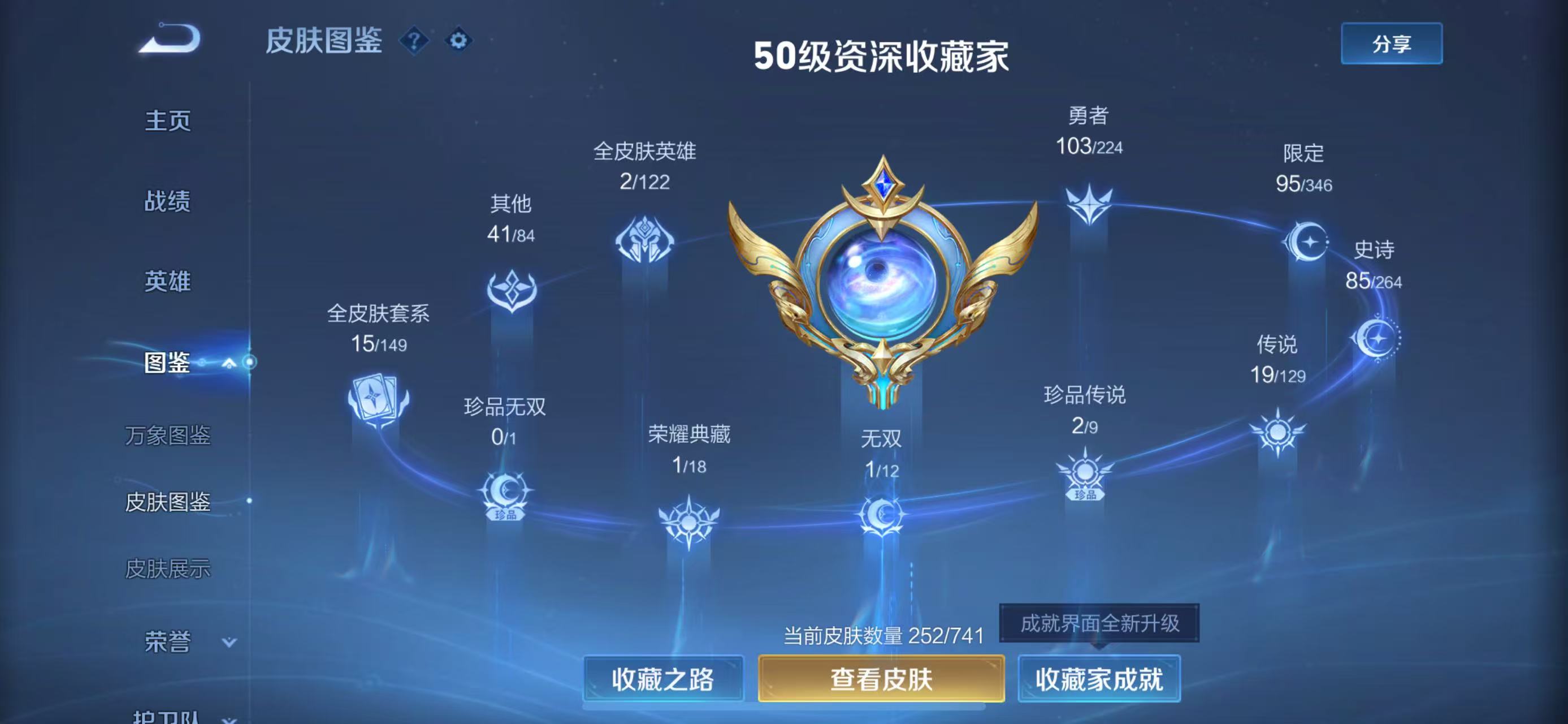 WZCMW3446204王者荣耀账号详情图8