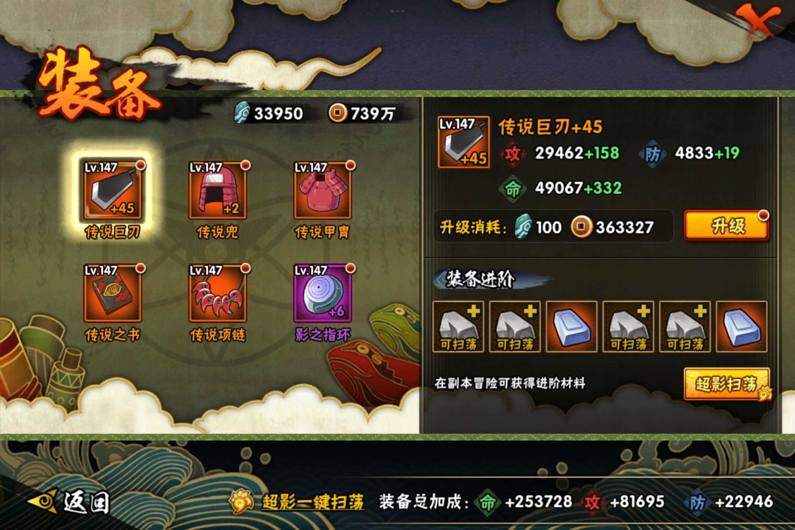 HYCMW339242火影忍者账号详情图11 HYCMW339242火影忍者账号详情图11