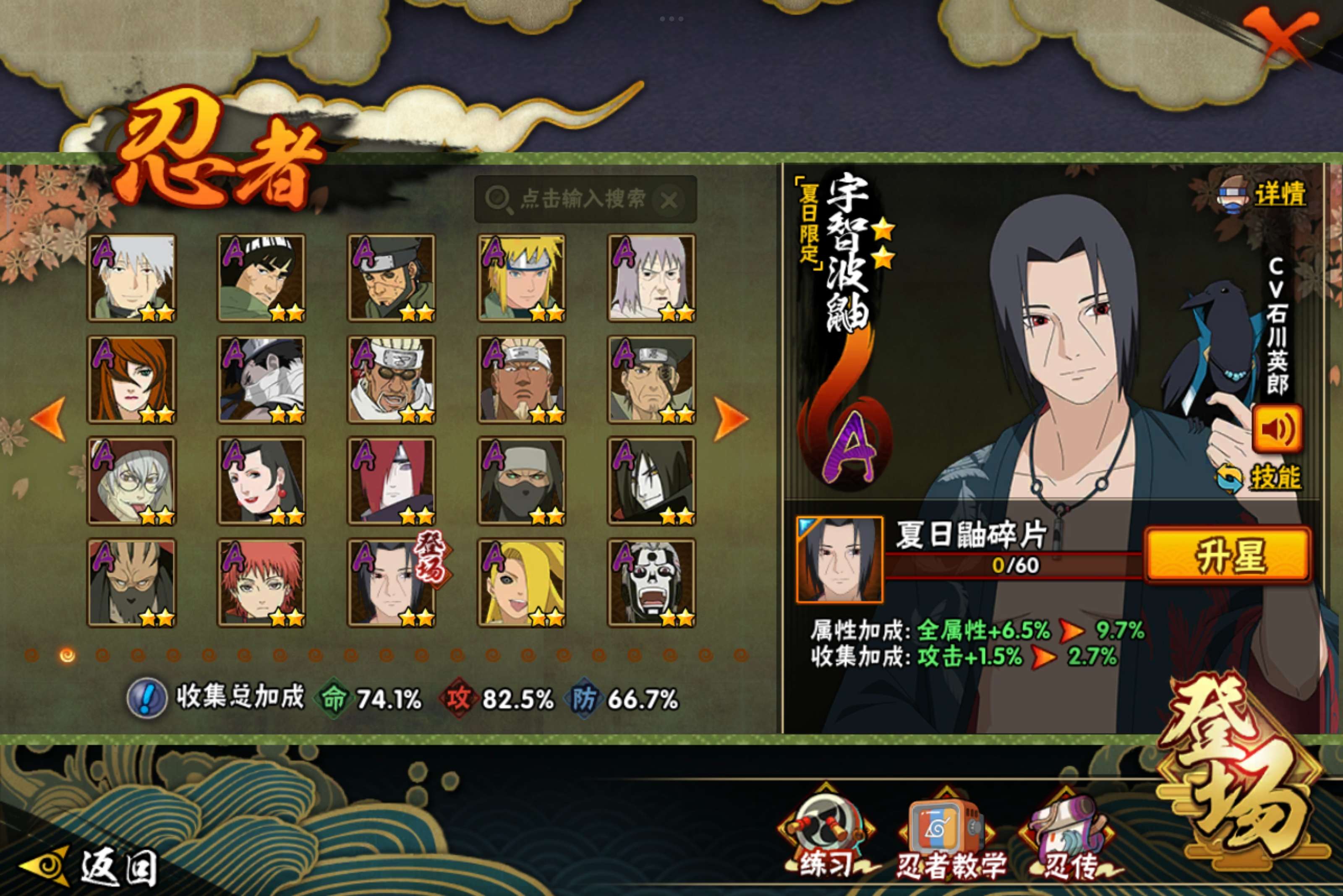 HYCMW339372火影忍者账号详情图3 HYCMW339372火影忍者账号详情图3