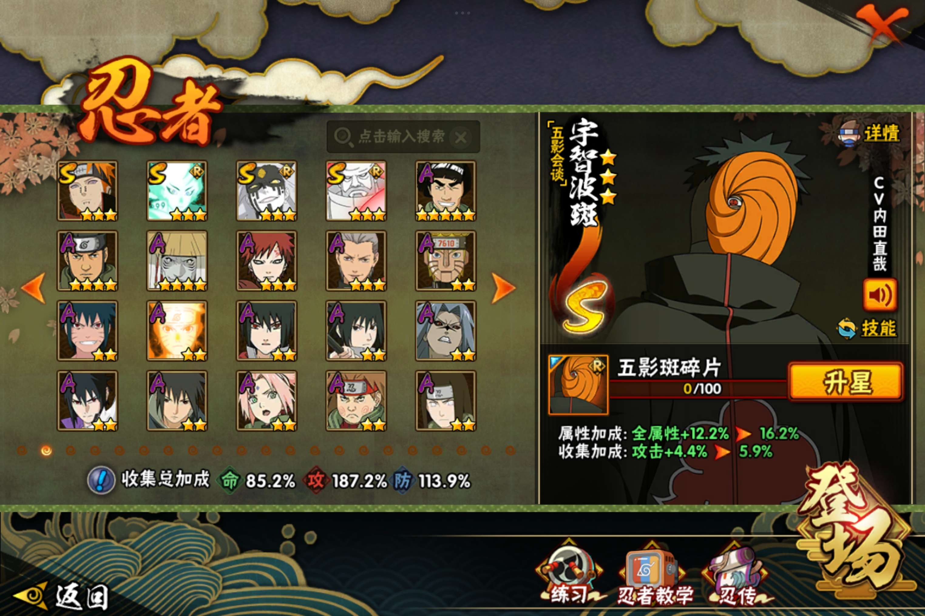 HYCMW339242火影忍者账号详情图7 HYCMW339242火影忍者账号详情图7