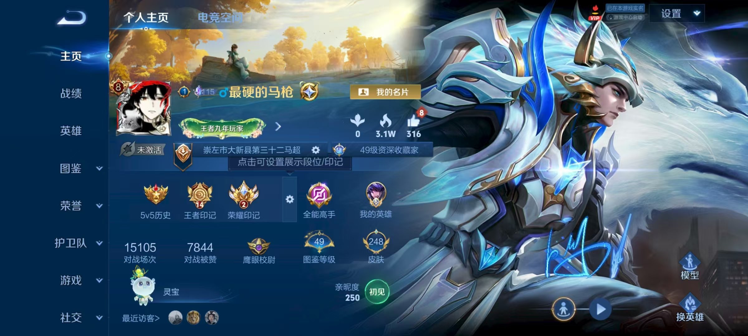 王者荣耀账号安卓QQ122英雄-248皮肤-安卓QQ/V8/绝世王者/248皮肤/122英雄/1典藏/0珍品无双/0无双