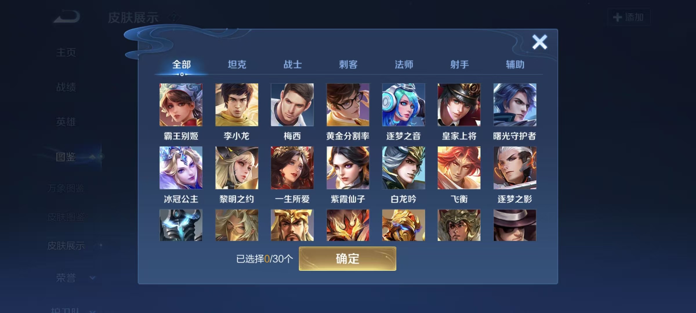 WZCMW3446384王者荣耀账号详情图4