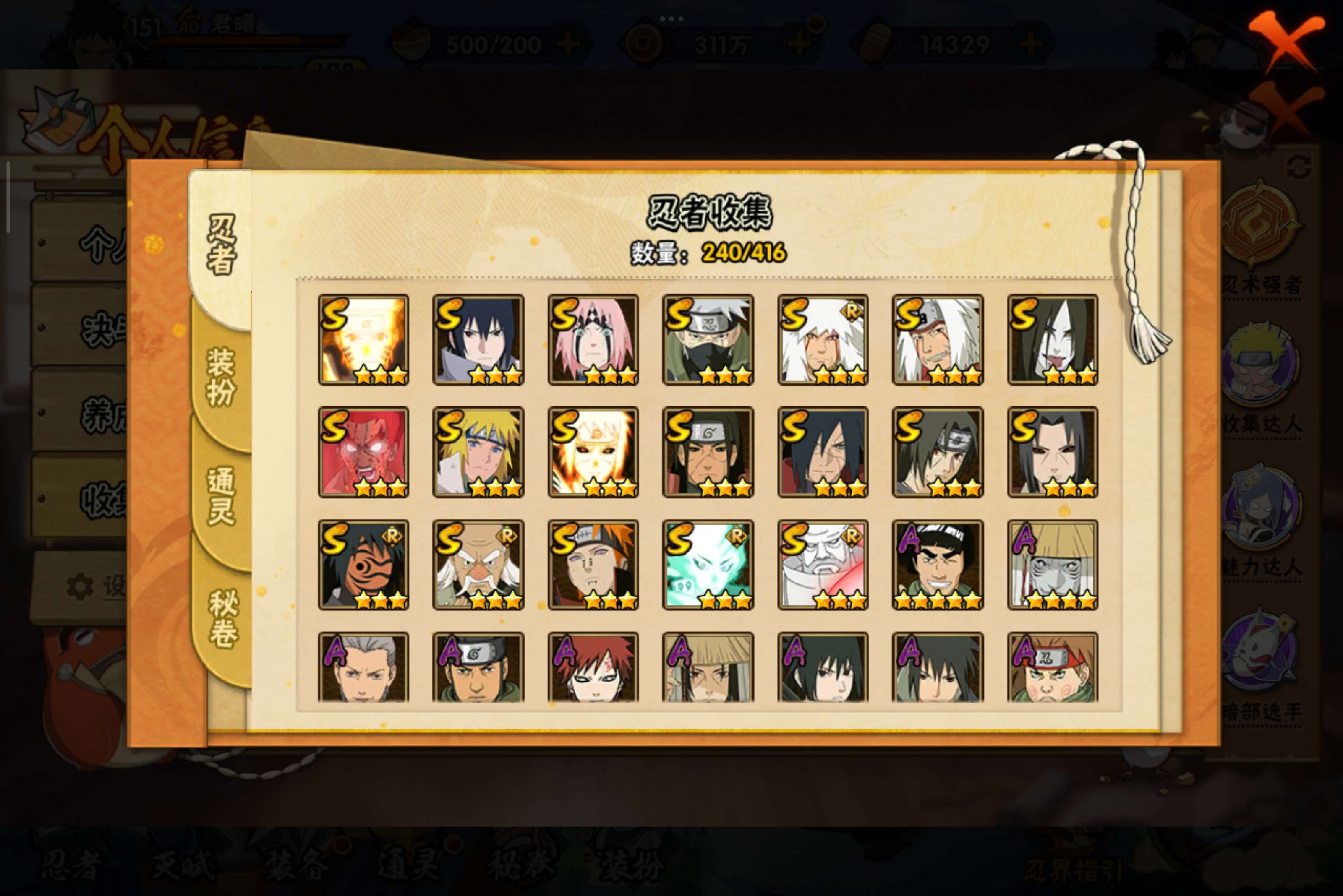 HYCMW339273火影忍者账号详情图4 HYCMW339273火影忍者账号详情图4