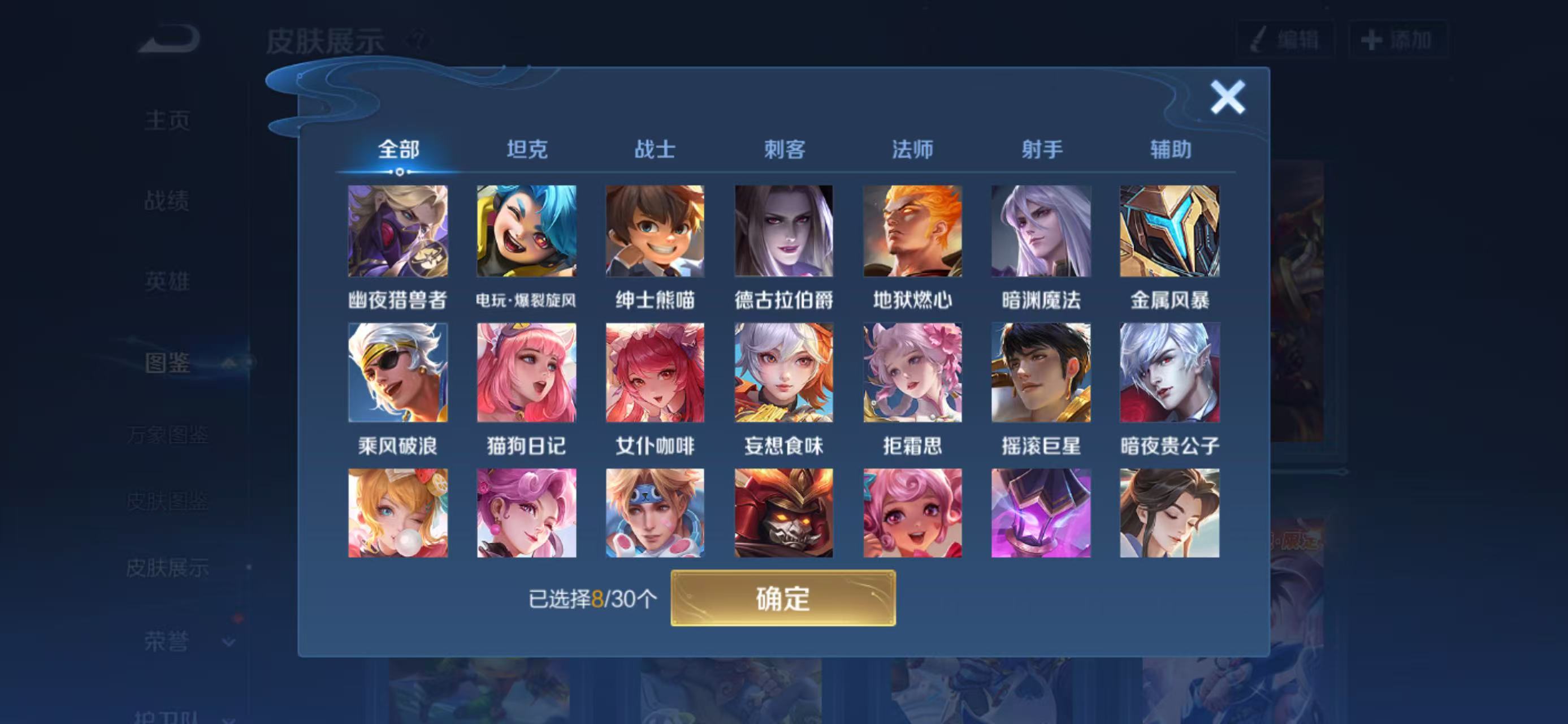 WZCMW3446209王者荣耀账号详情图3