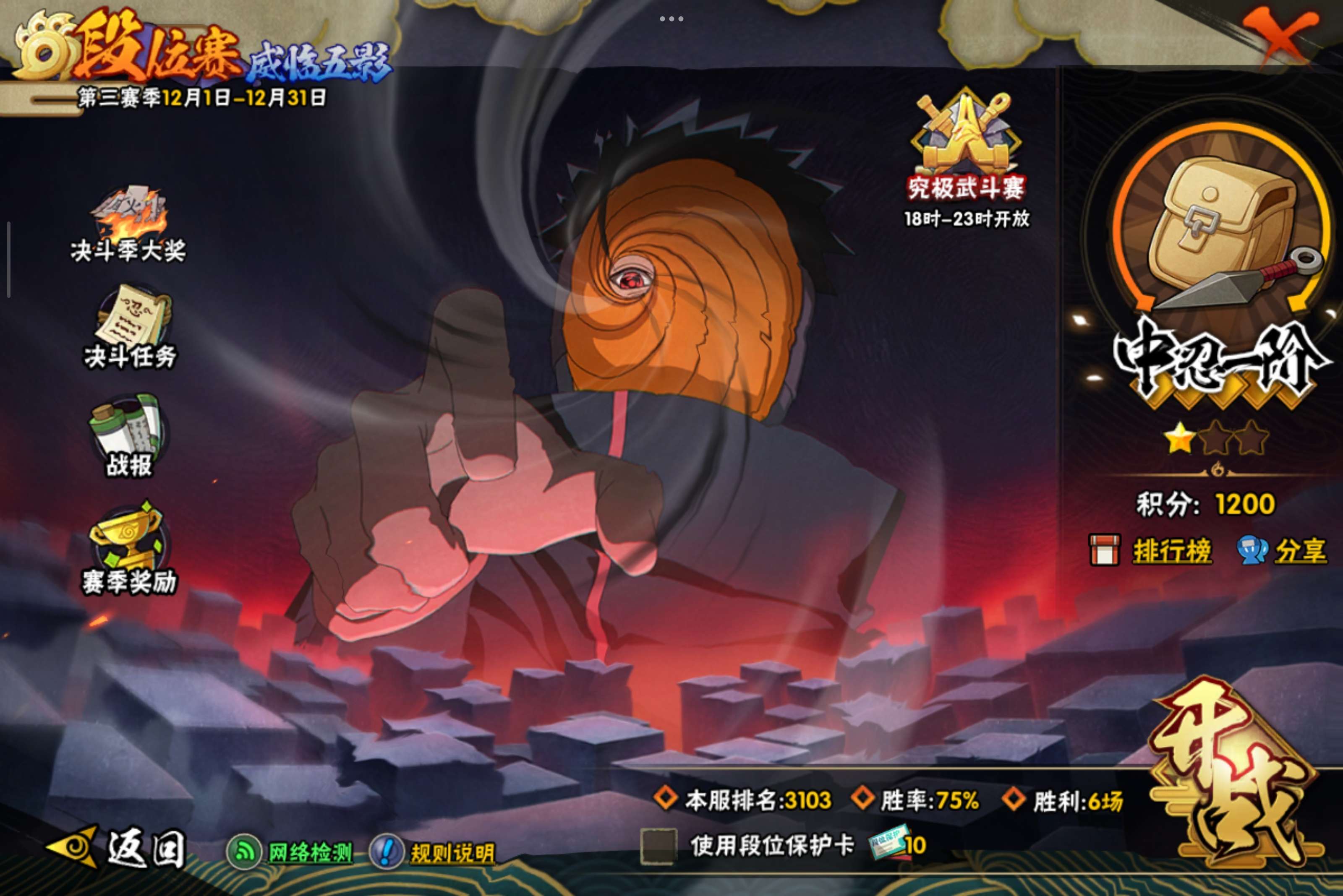 HYCMW339231火影忍者账号详情图15 HYCMW339231火影忍者账号详情图15