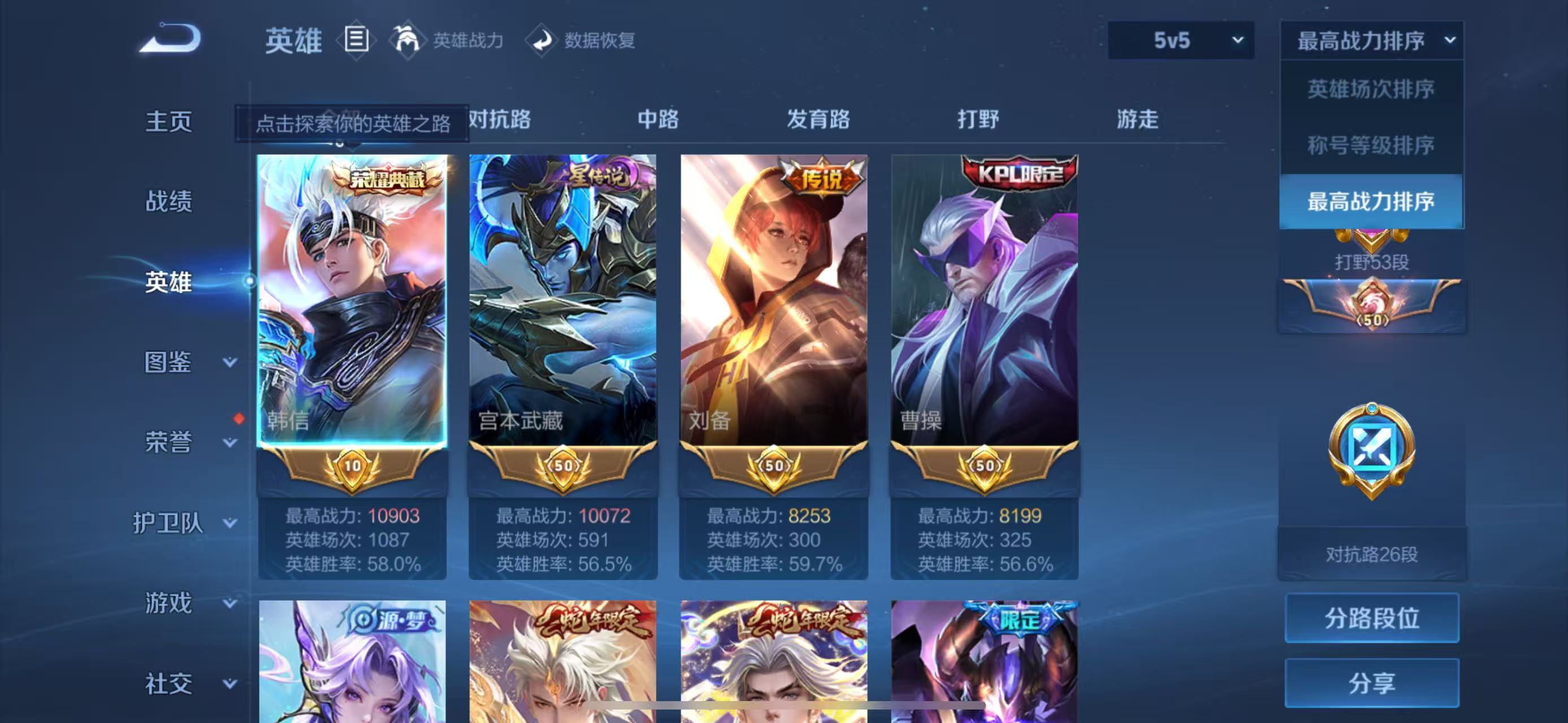 WZCMW3446273王者荣耀账号详情图2