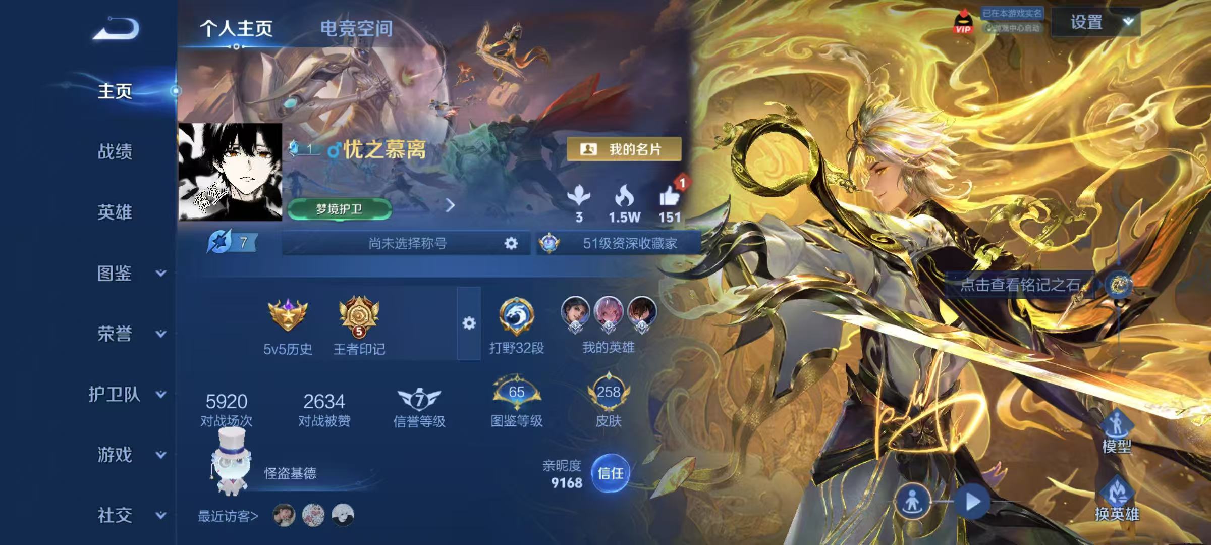 王者荣耀账号安卓QQ124英雄-258皮肤-安卓QQ/尊贵铂金/258皮肤/124英雄/2典藏/0珍品无双/1无双/2珍