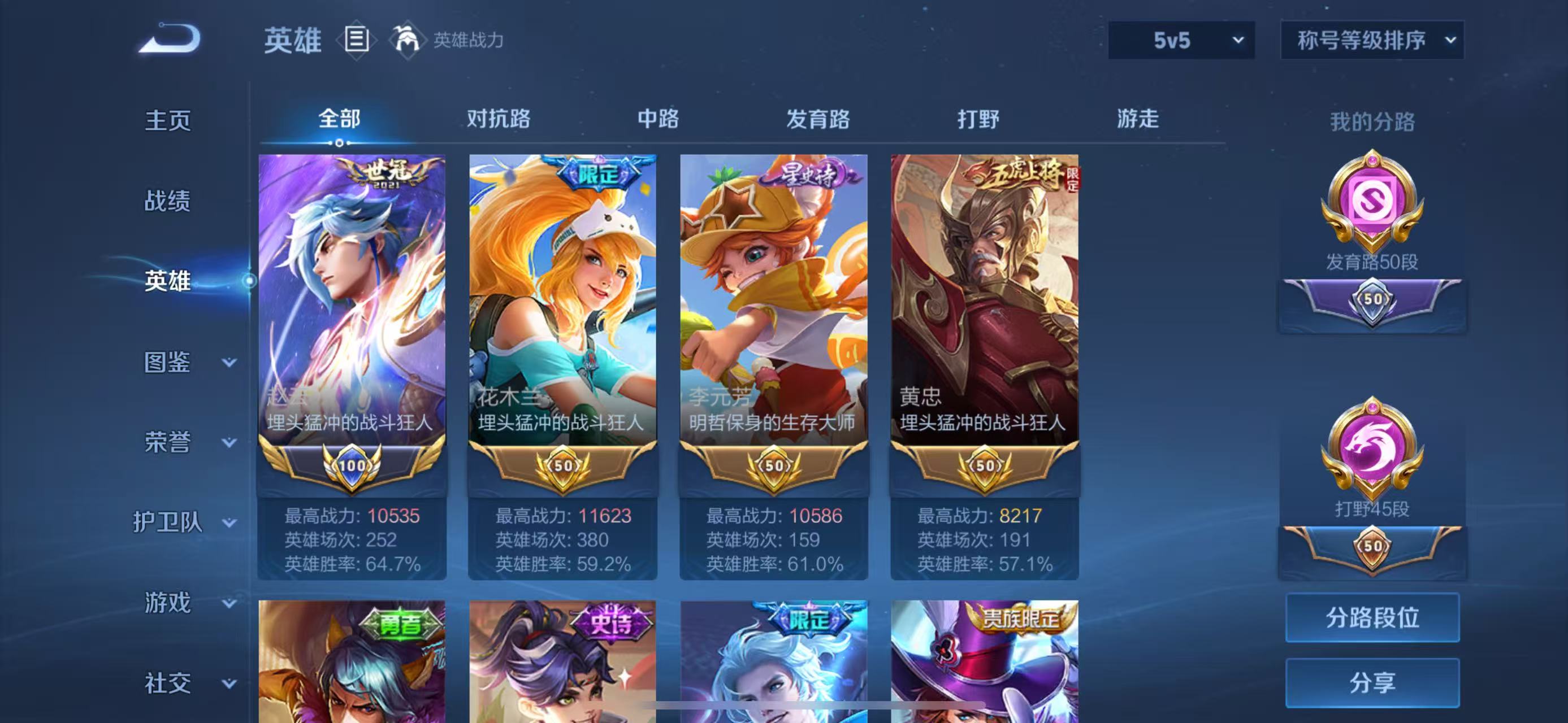 WZCMW3446204王者荣耀账号详情图2