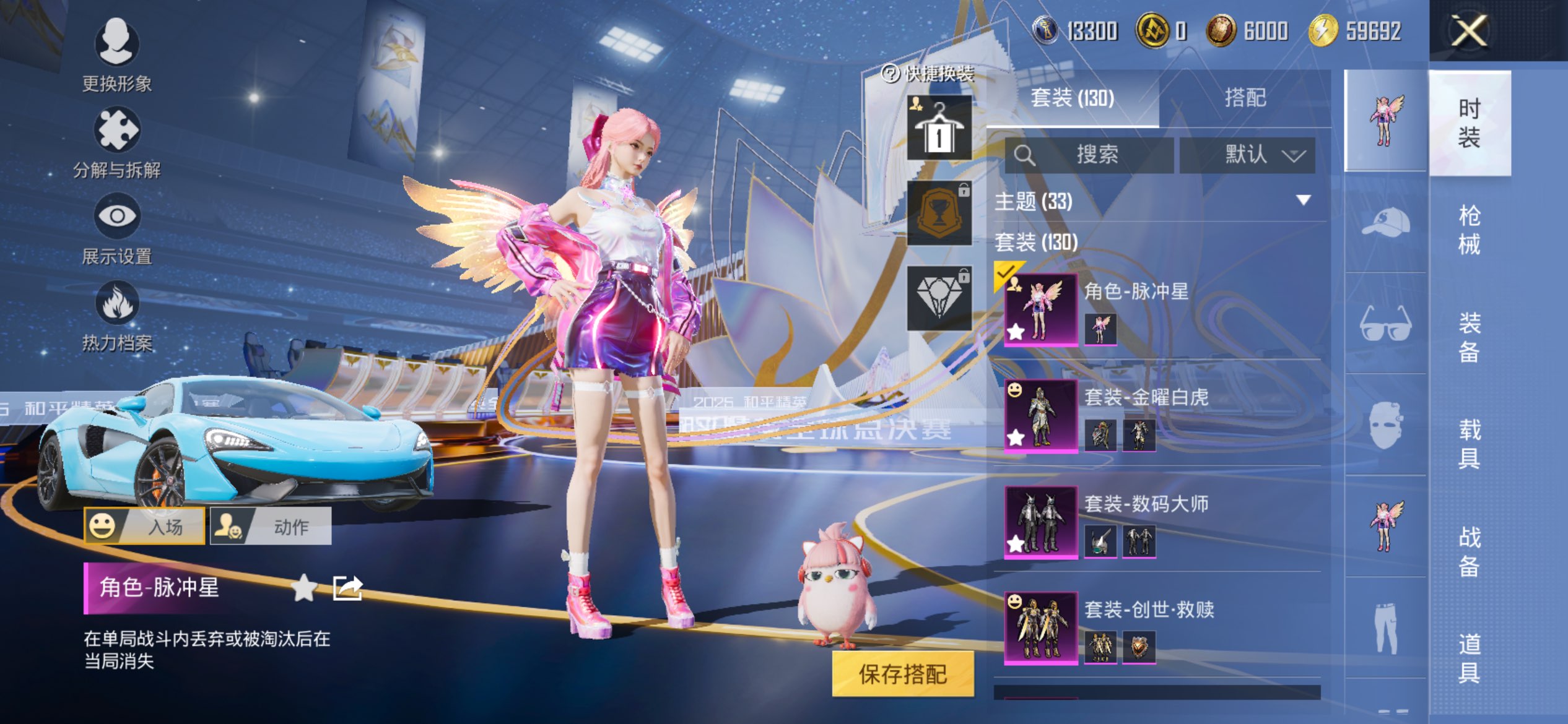 HPCMW3428359和平精英账号详情图8