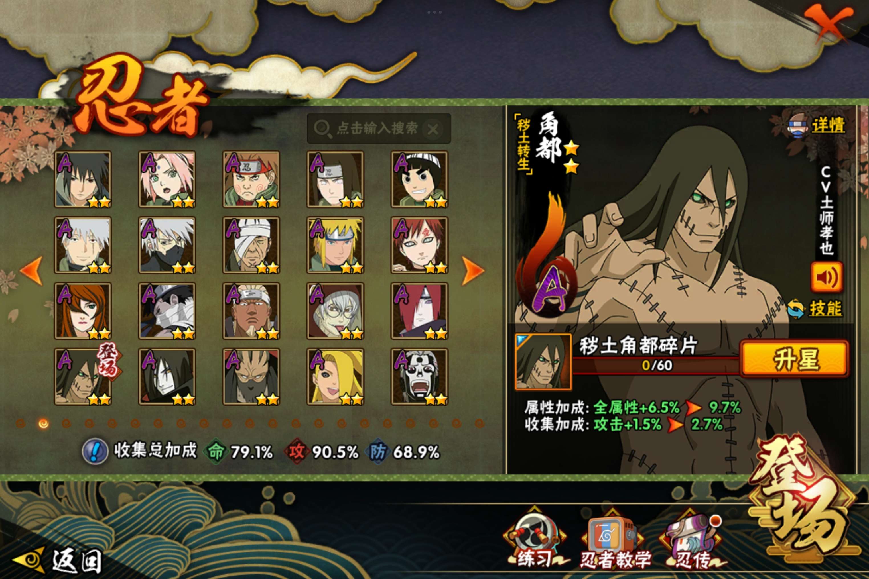 HYCMW339232火影忍者账号详情图6 HYCMW339232火影忍者账号详情图6