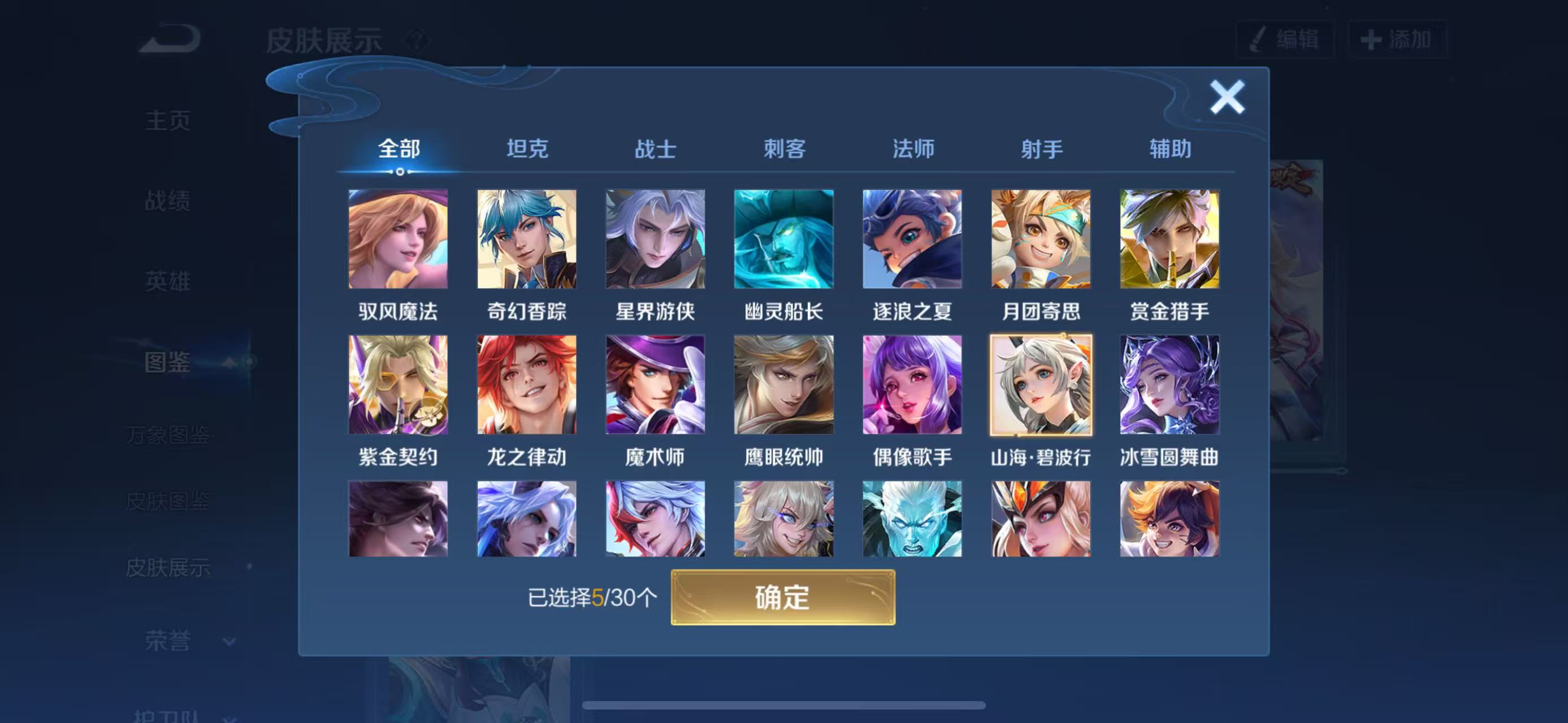 WZCMW3446277王者荣耀账号详情图3