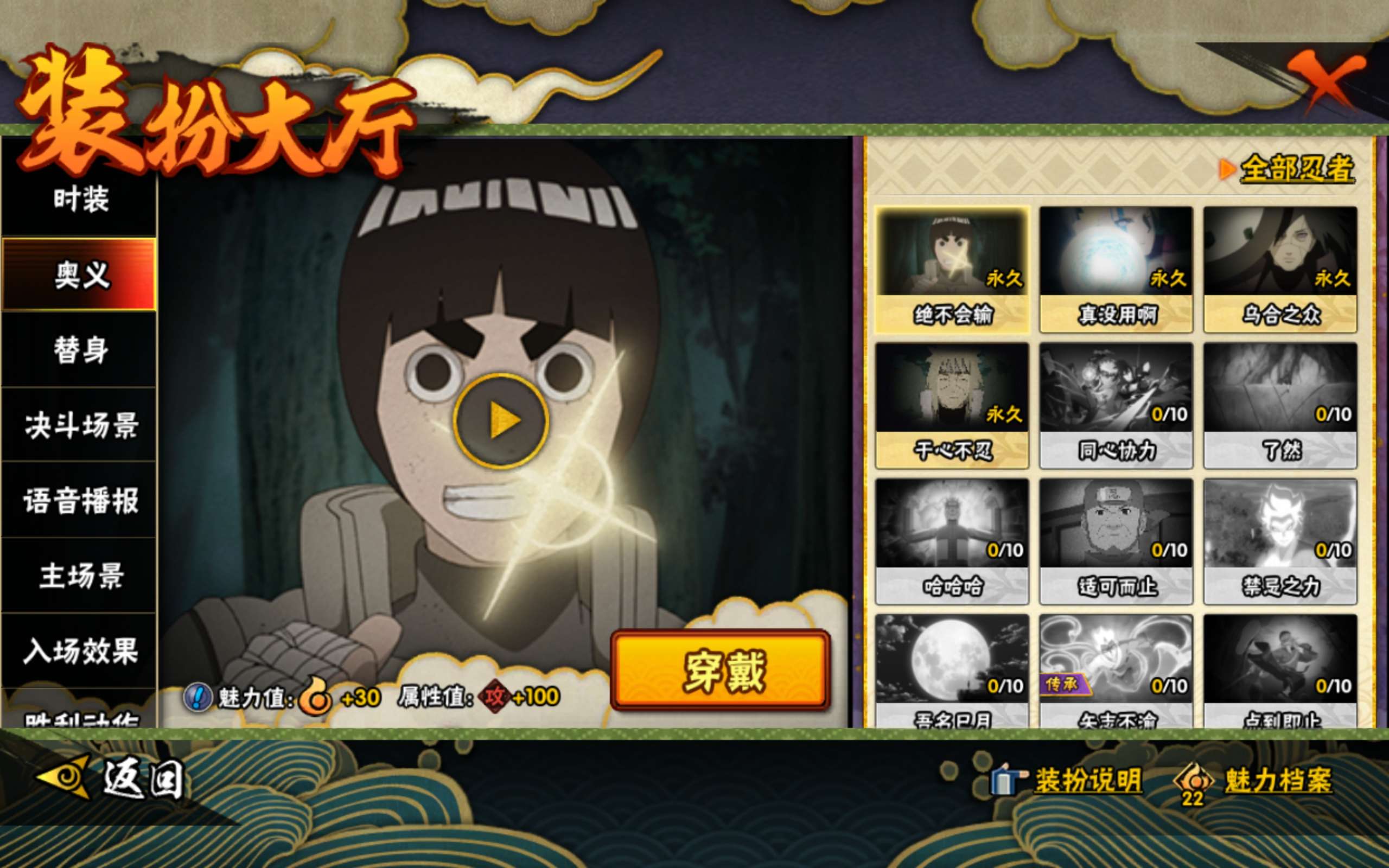 HYCMW339373火影忍者账号详情图10 HYCMW339373火影忍者账号详情图10