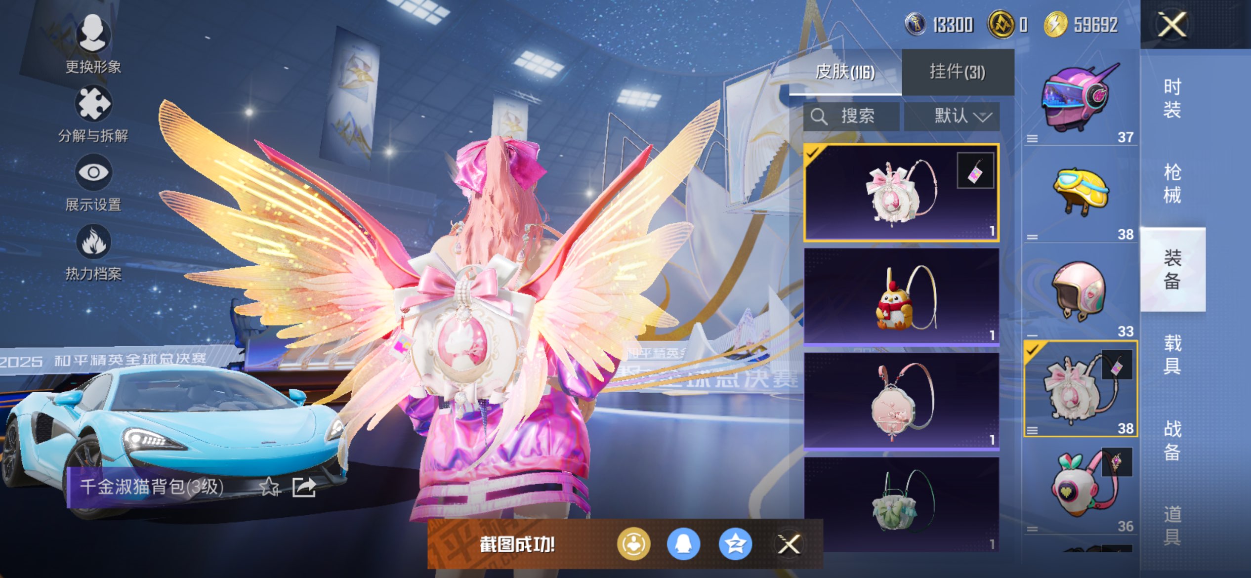 HPCMW3428359和平精英账号详情图11