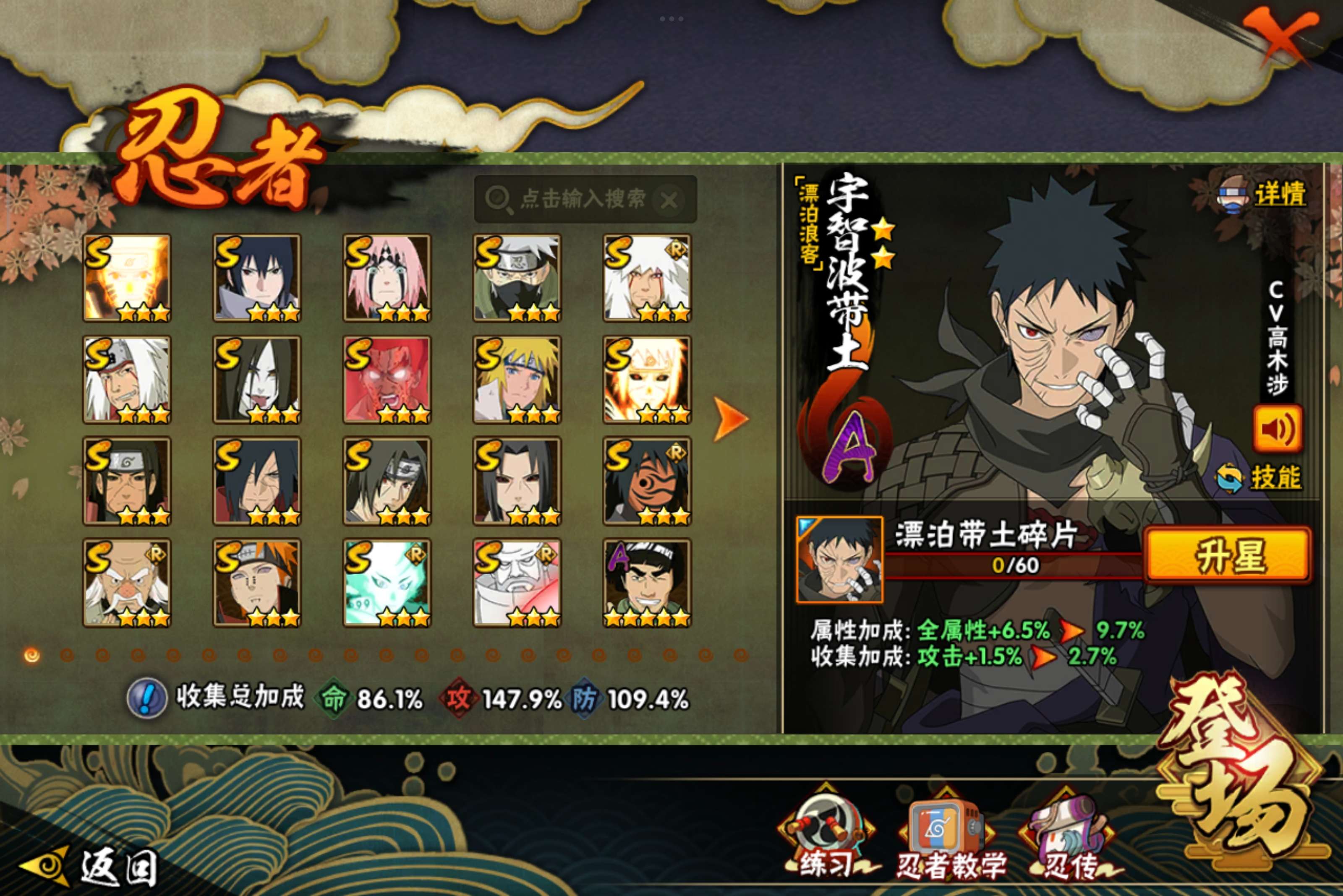 HYCMW339273火影忍者账号详情图5 HYCMW339273火影忍者账号详情图5