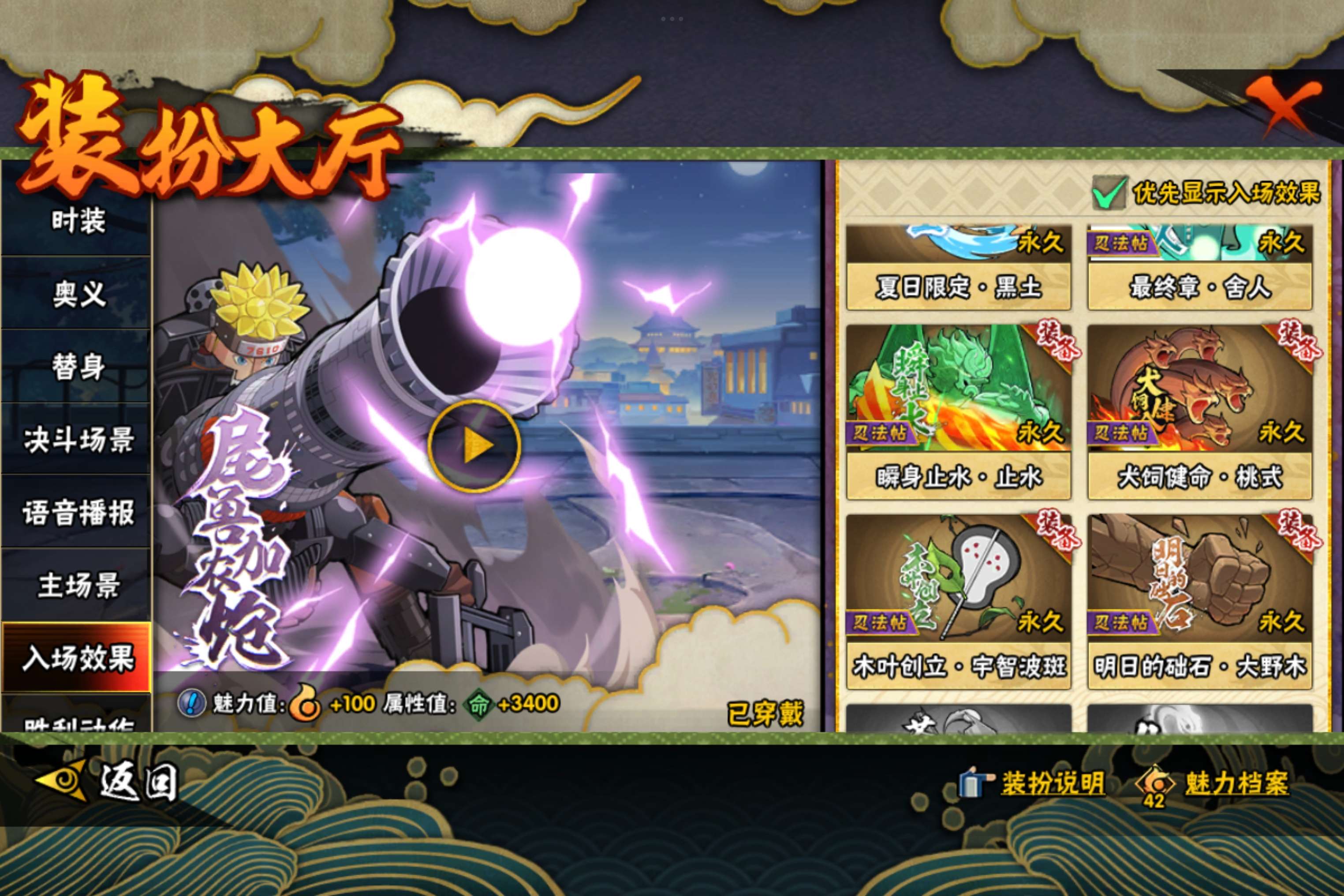 HYCMW339242火影忍者账号详情图19 HYCMW339242火影忍者账号详情图19