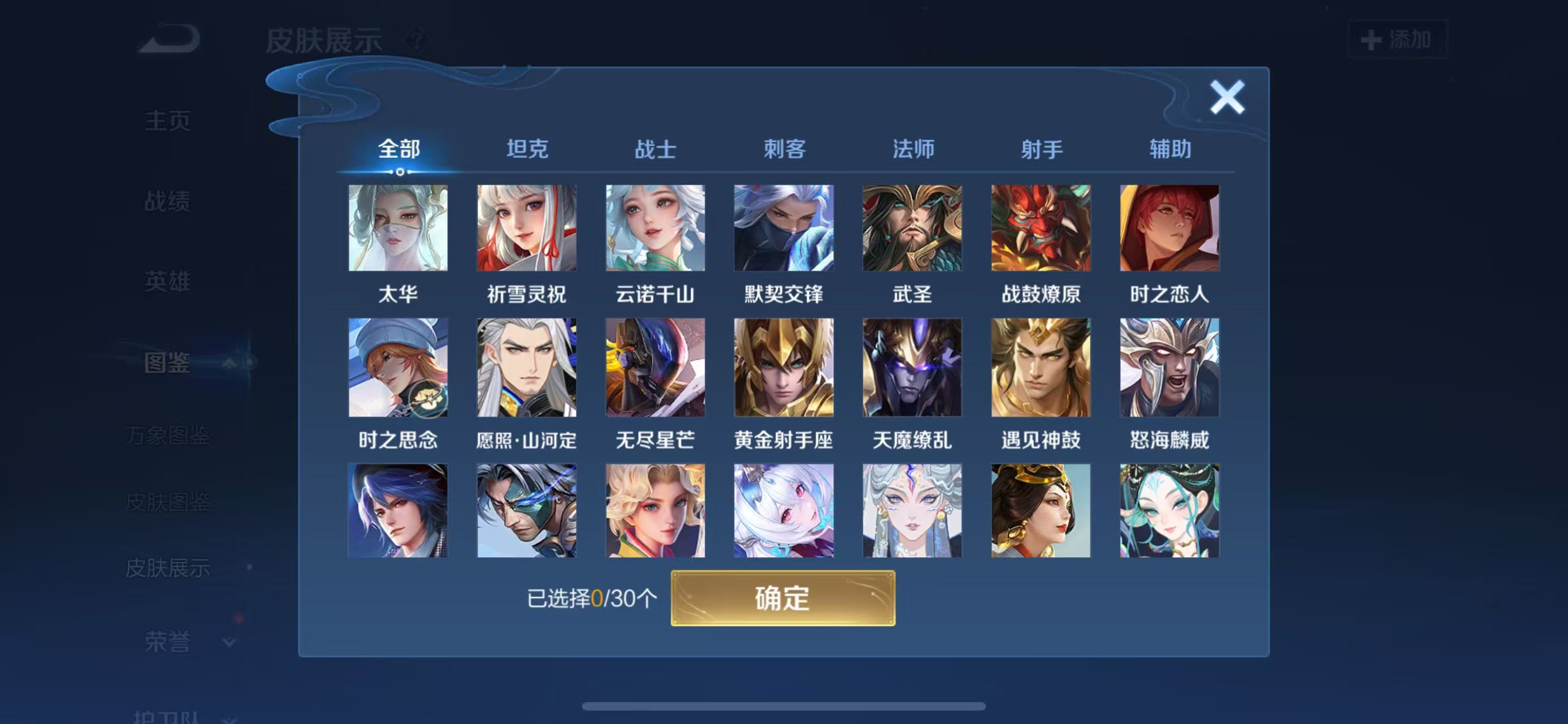 WZCMW3446205王者荣耀账号详情图4