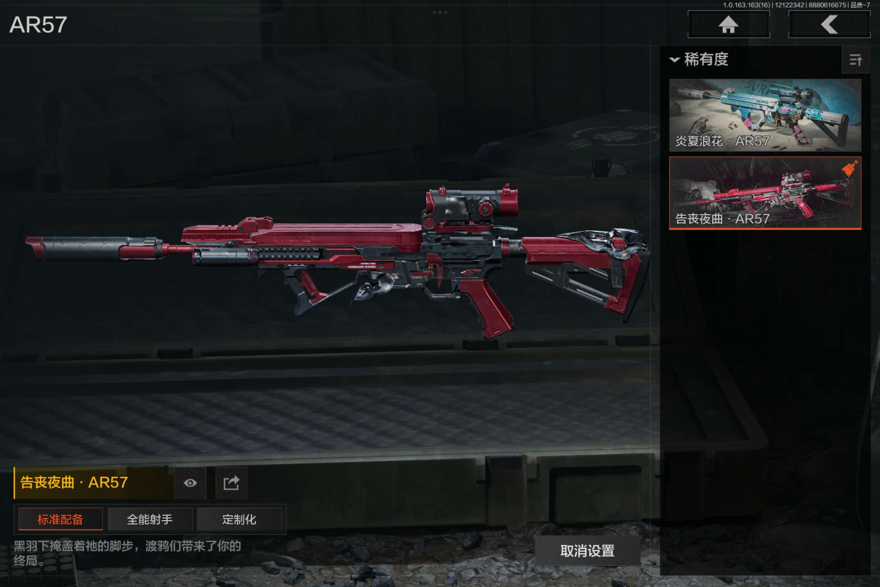 AQCMW317229暗区突围账号详情图5 AQCMW317229暗区突围账号详情图5