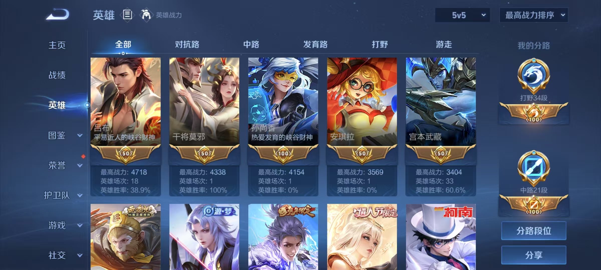 WZCMW3446276王者荣耀账号详情图3 WZCMW3446276王者荣耀账号详情图3