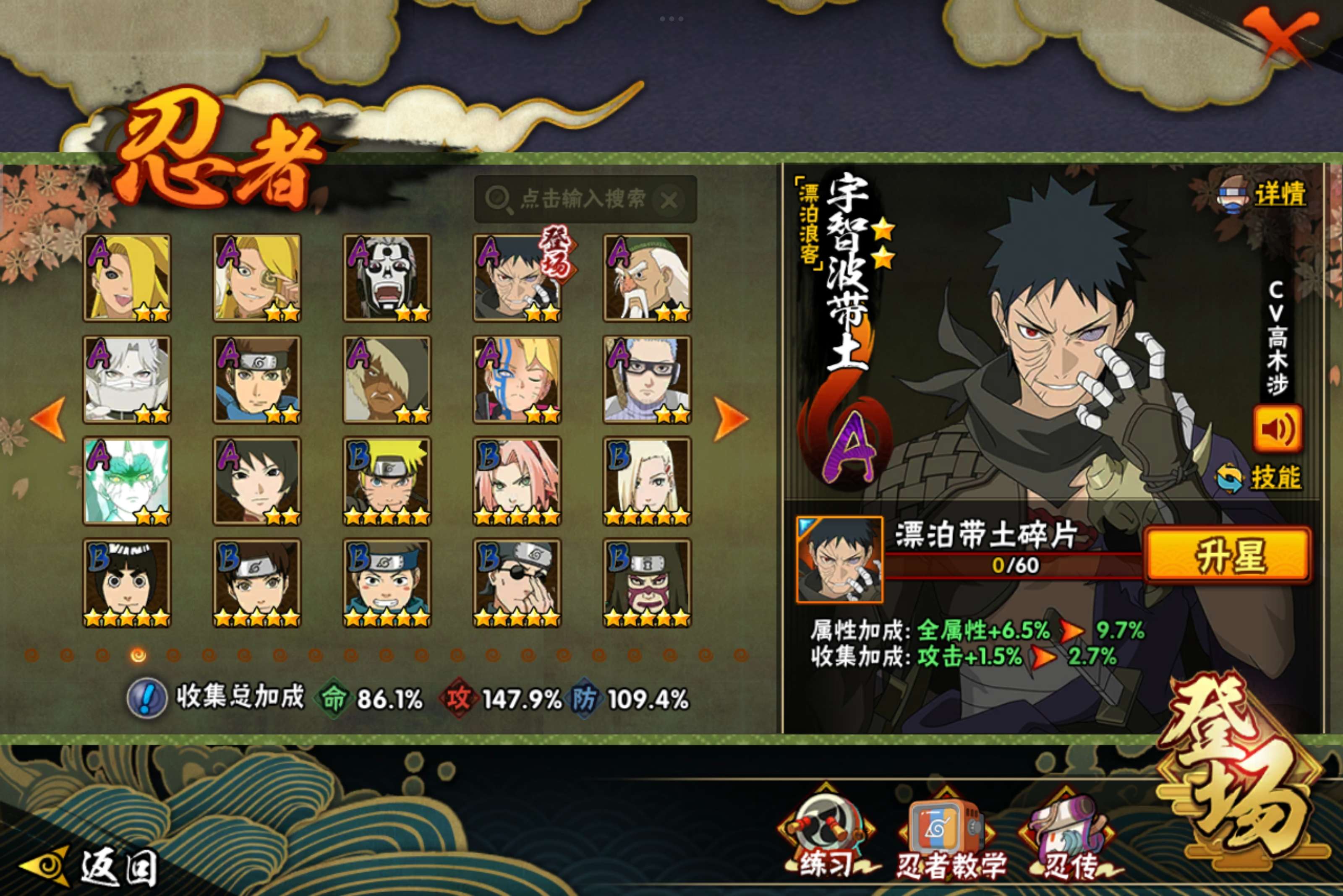 HYCMW339273火影忍者账号详情图8 HYCMW339273火影忍者账号详情图8