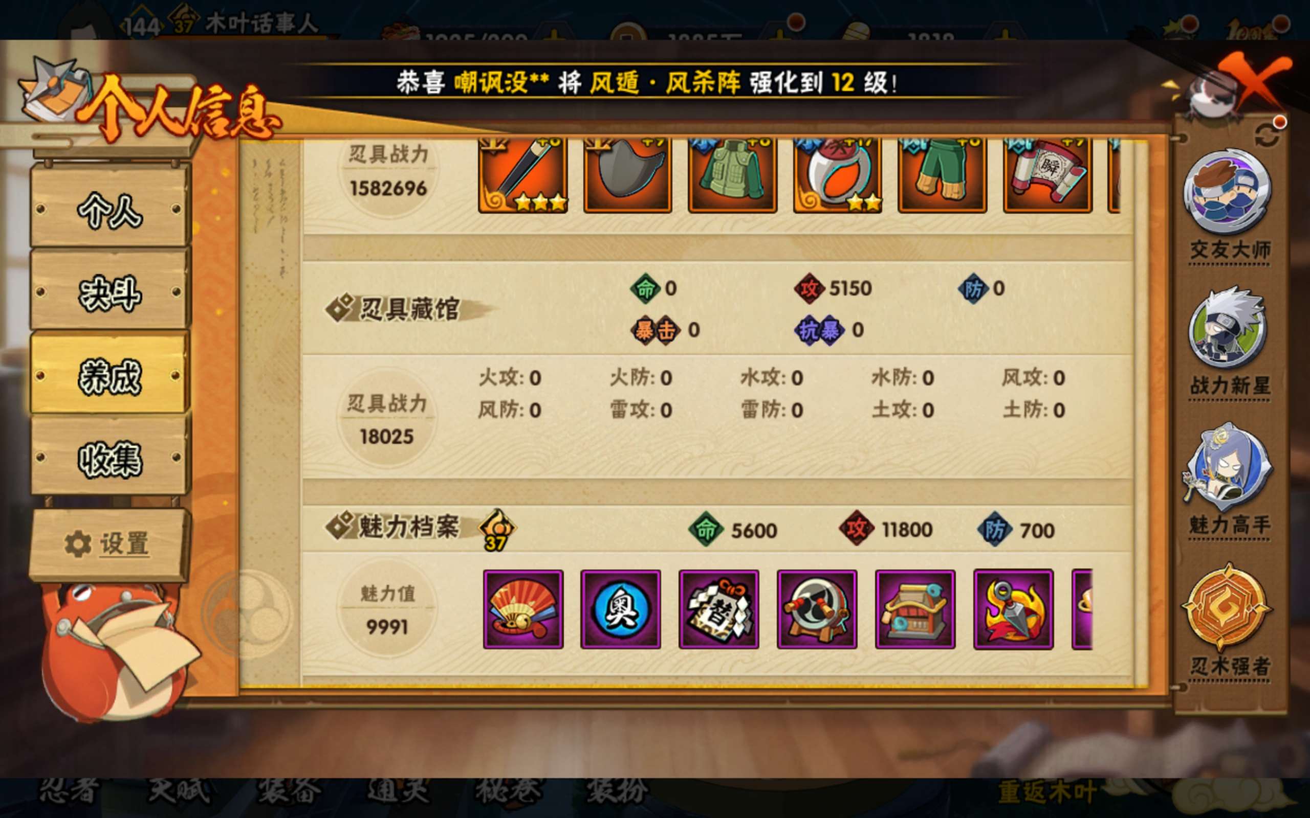 HYCMW339370火影忍者账号详情图13 HYCMW339370火影忍者账号详情图13