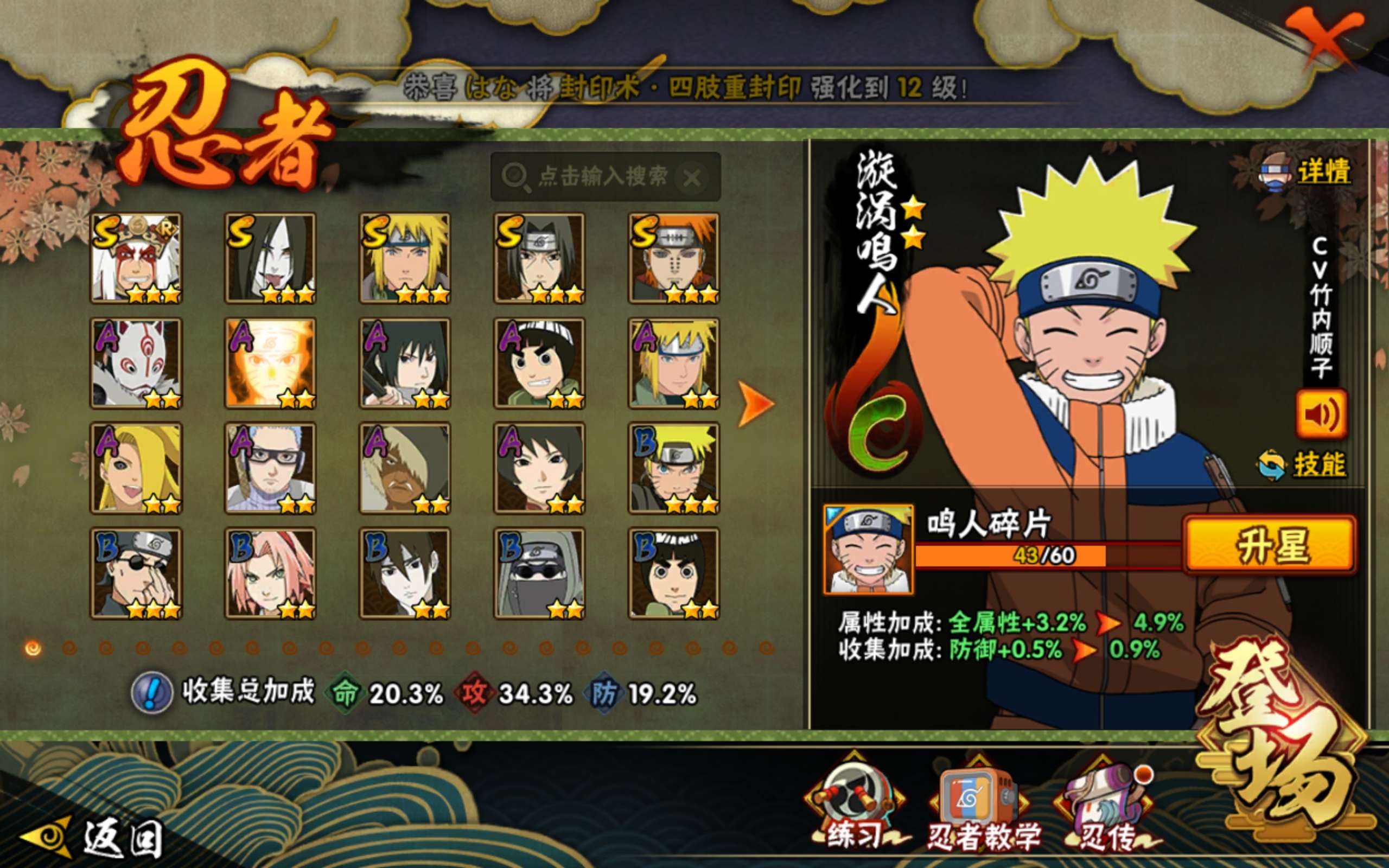 HYCMW339373火影忍者账号详情图5 HYCMW339373火影忍者账号详情图5