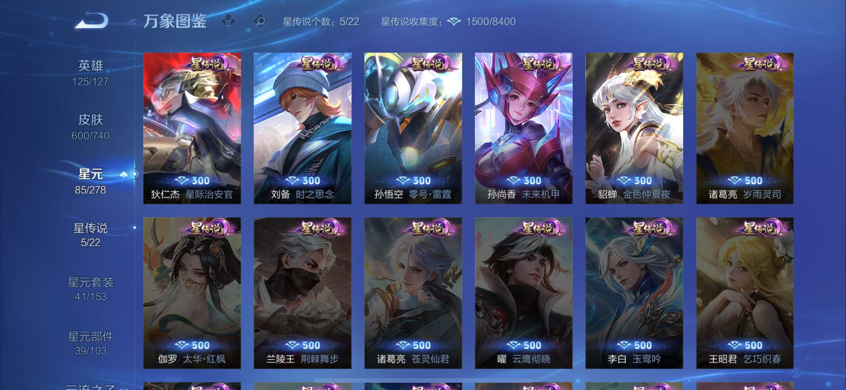 WZCMW3446205王者荣耀账号详情图9