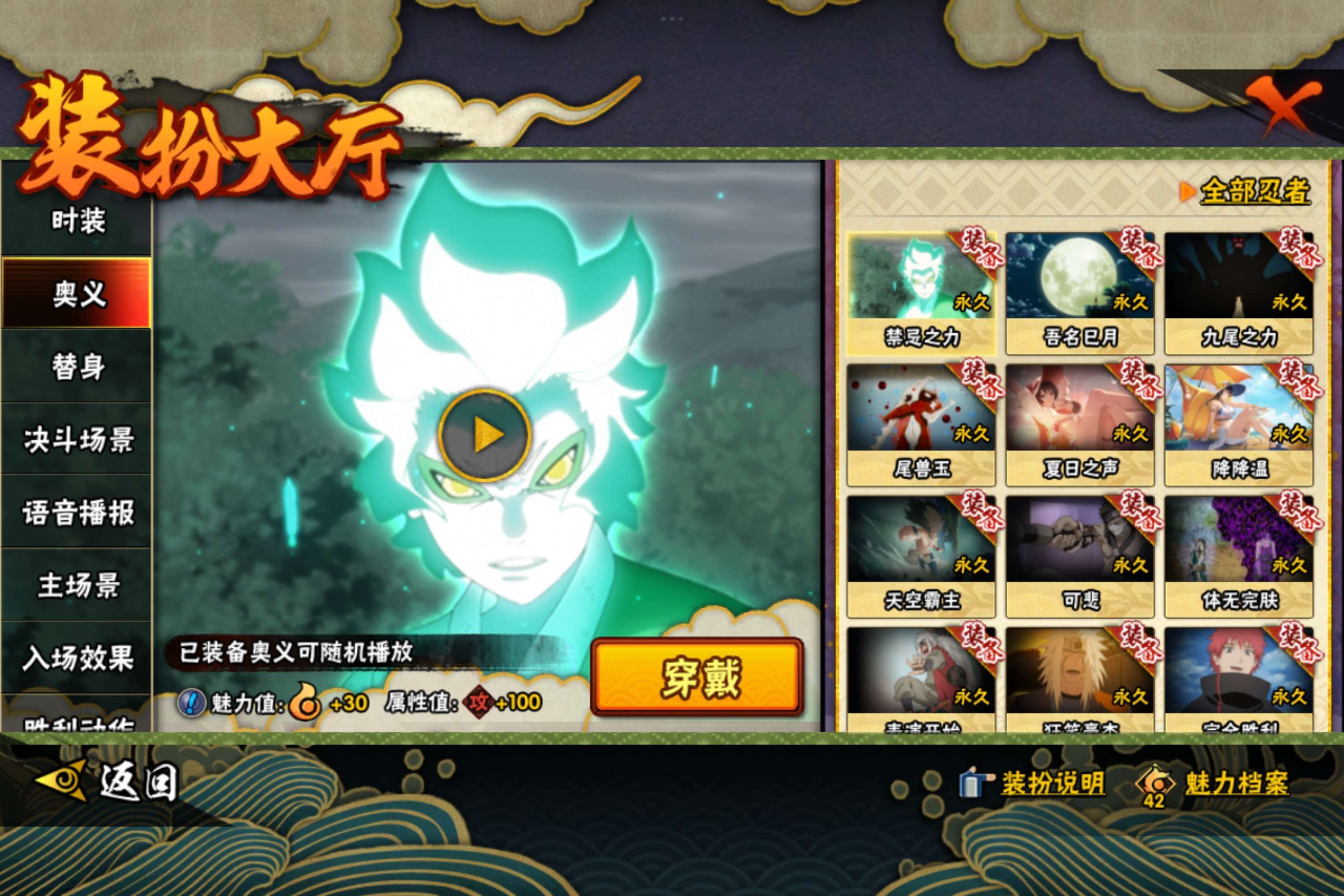 HYCMW339242火影忍者账号详情图15 HYCMW339242火影忍者账号详情图15