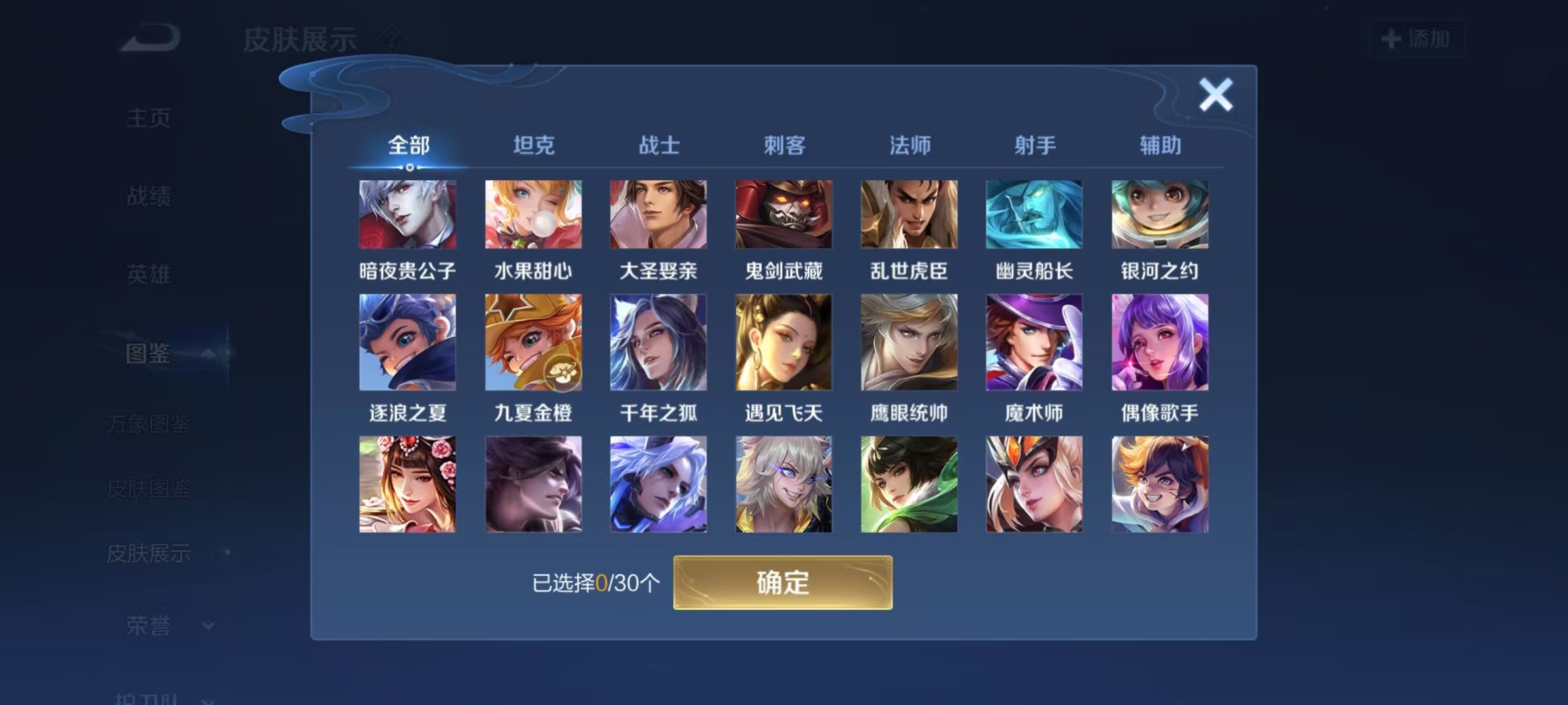 WZCMW3446384王者荣耀账号详情图3