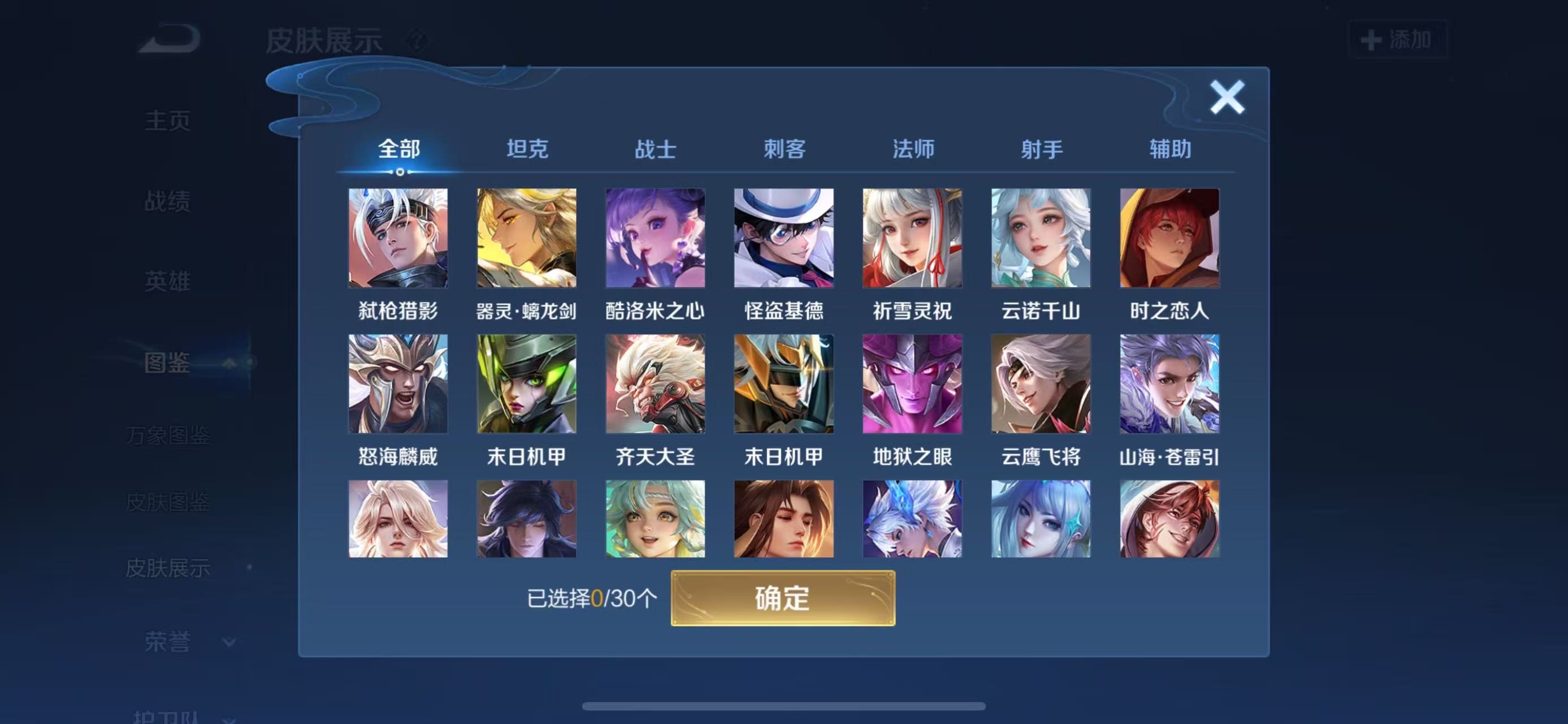 WZCMW3446451王者荣耀账号详情图3