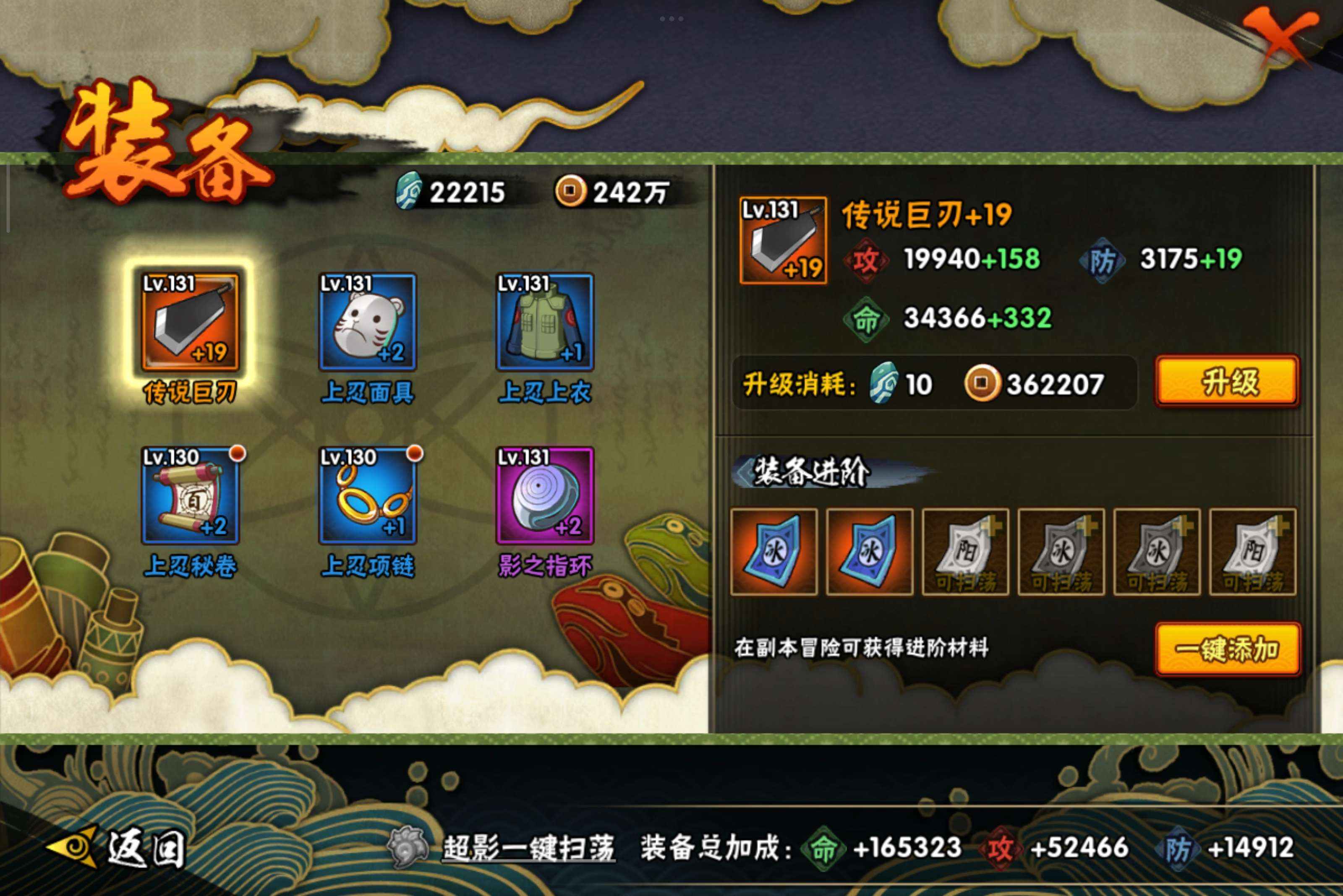 HYCMW339446火影忍者账号详情图6 HYCMW339446火影忍者账号详情图6