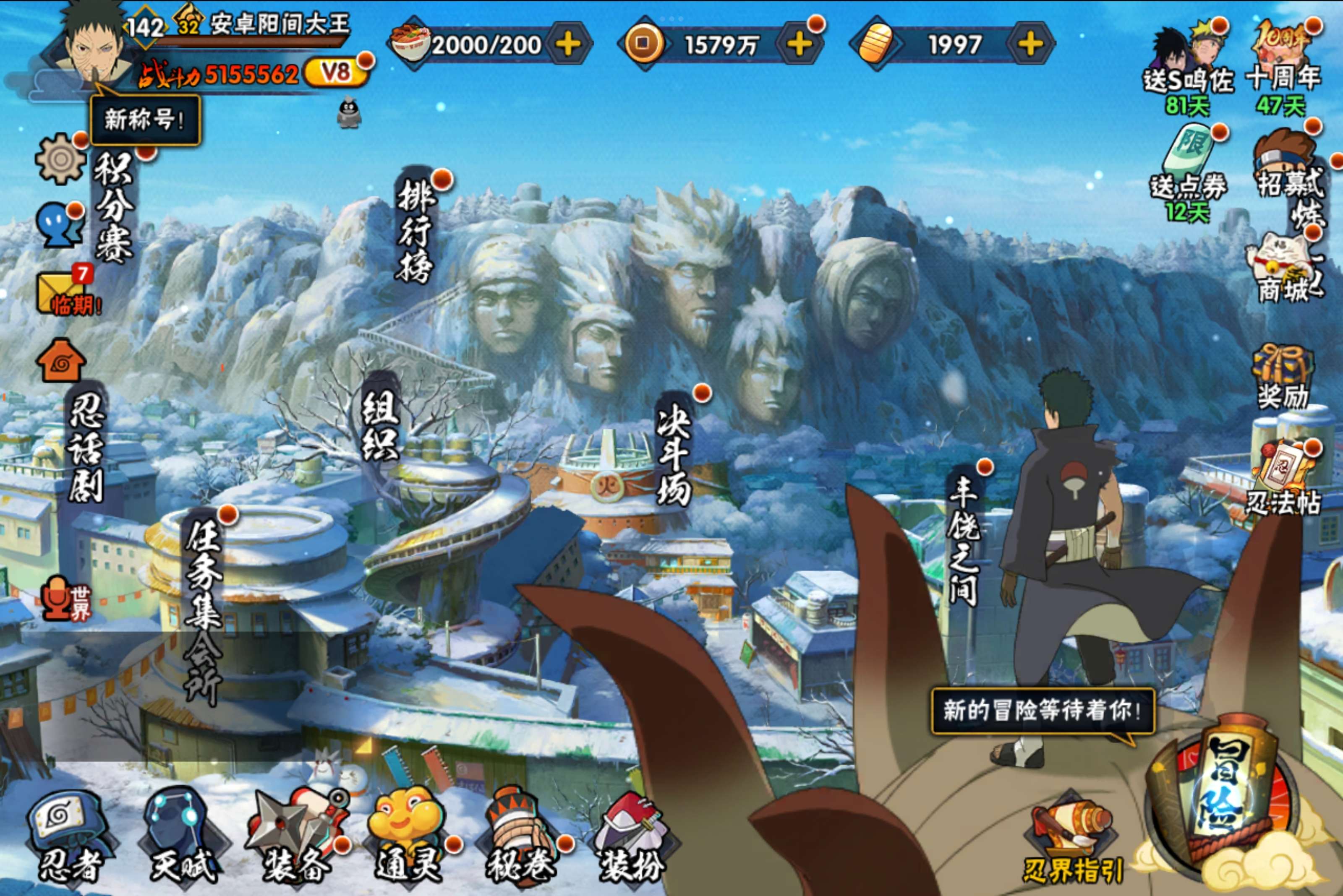 火影忍者账号安卓QQ安卓QQ-S忍者数:11- A忍者数:25   宇智波斑「秽土转生·解」(3星)，宇智波佐助「永恒万