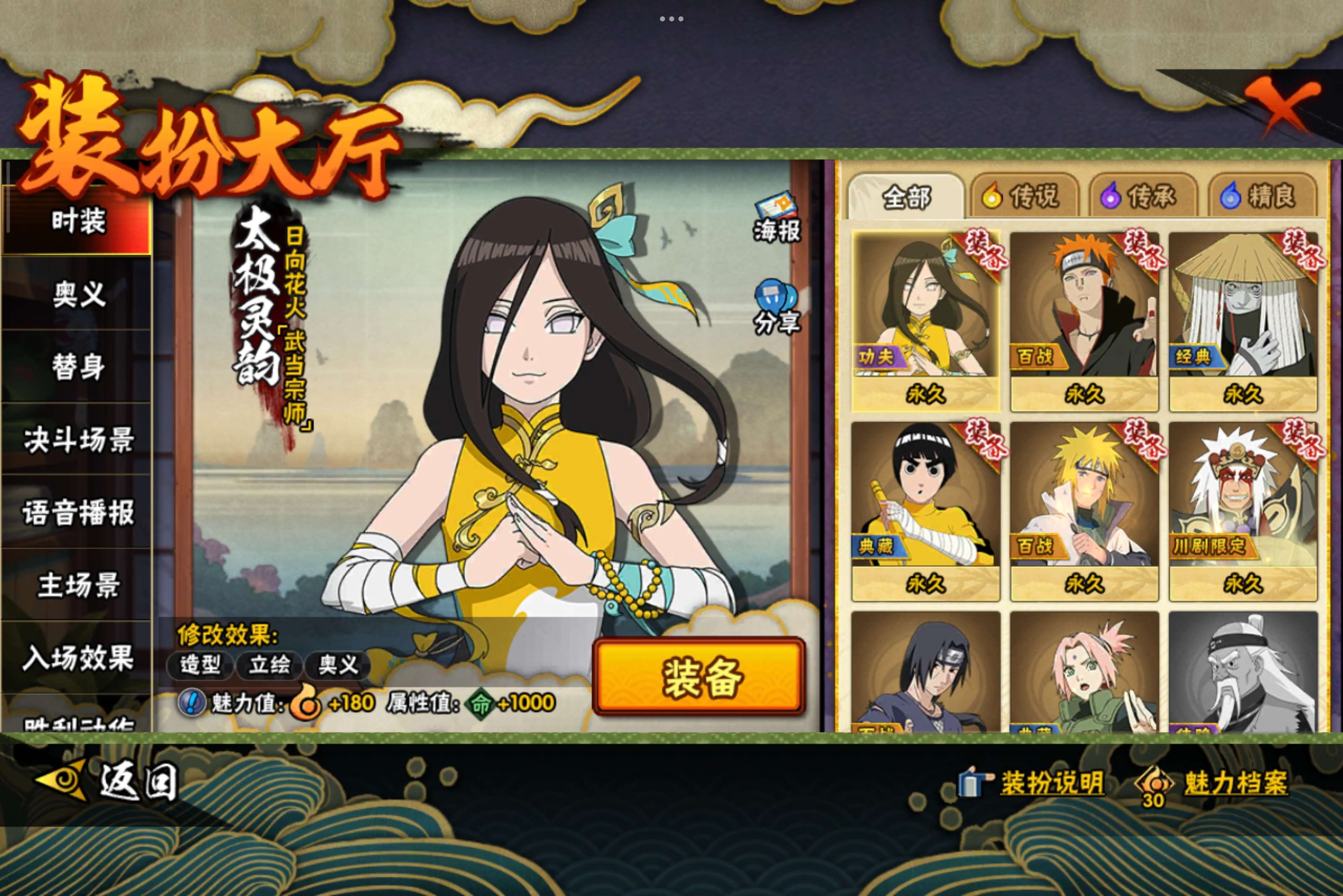 HYCMW339463火影忍者账号详情图10 HYCMW339463火影忍者账号详情图10