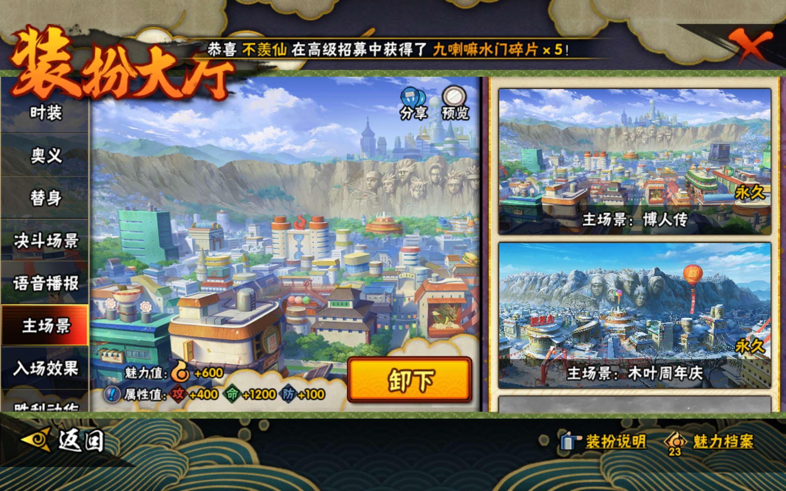 HYCMW339454火影忍者账号详情图15 HYCMW339454火影忍者账号详情图15