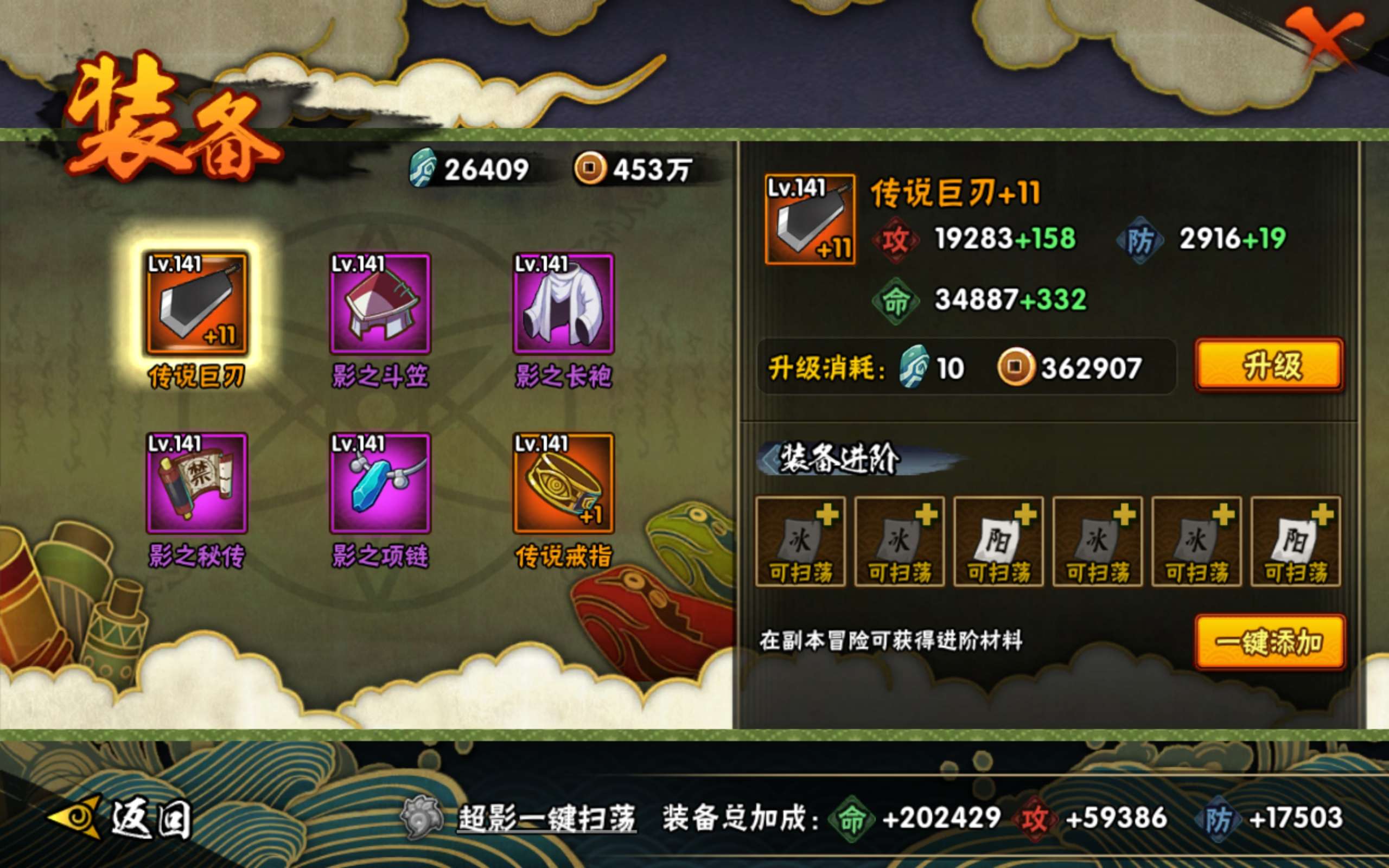 HYCMW339377火影忍者账号详情图7 HYCMW339377火影忍者账号详情图7