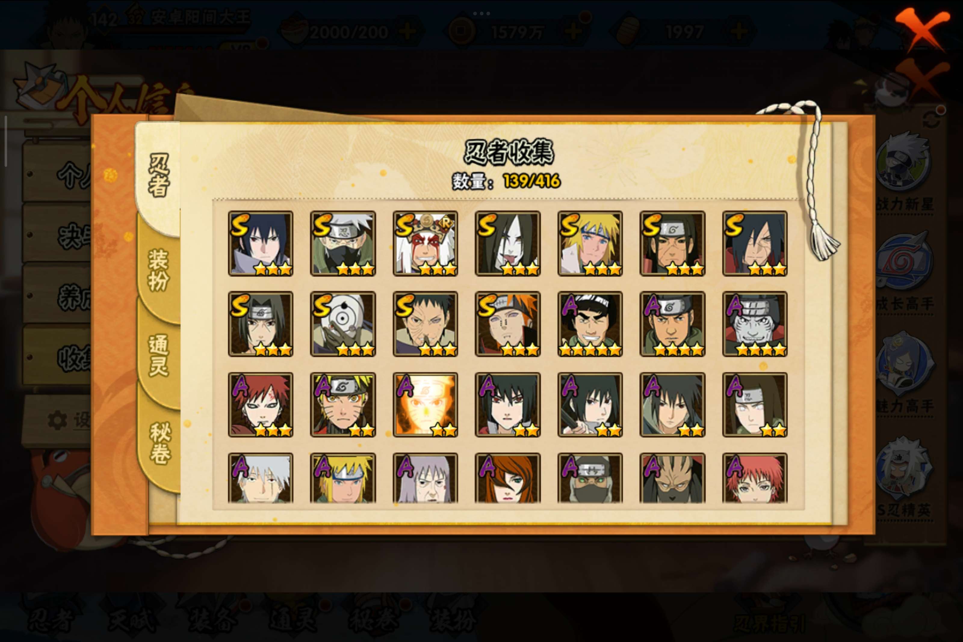 HYCMW339448火影忍者账号详情图4 HYCMW339448火影忍者账号详情图4