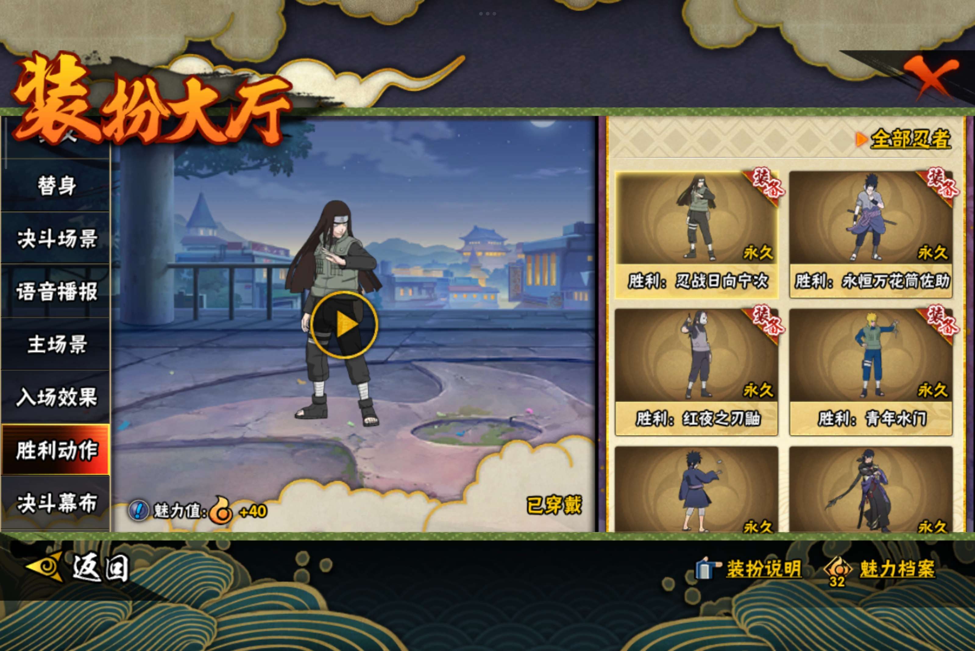 HYCMW339448火影忍者账号详情图14 HYCMW339448火影忍者账号详情图14