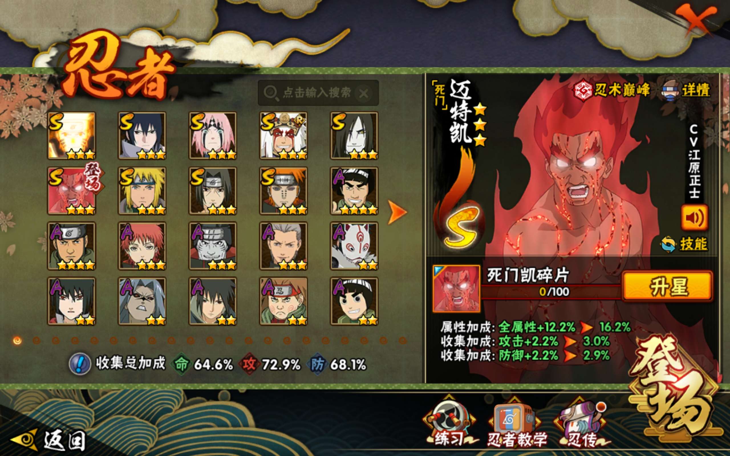 HYCMW339375火影忍者账号详情图5 HYCMW339375火影忍者账号详情图5