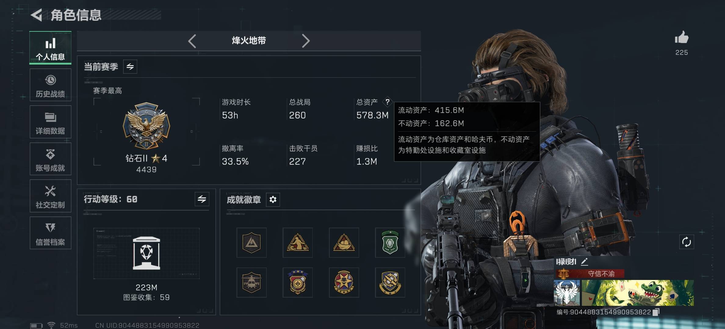 SJZCMW385750三角洲行动账号详情图10