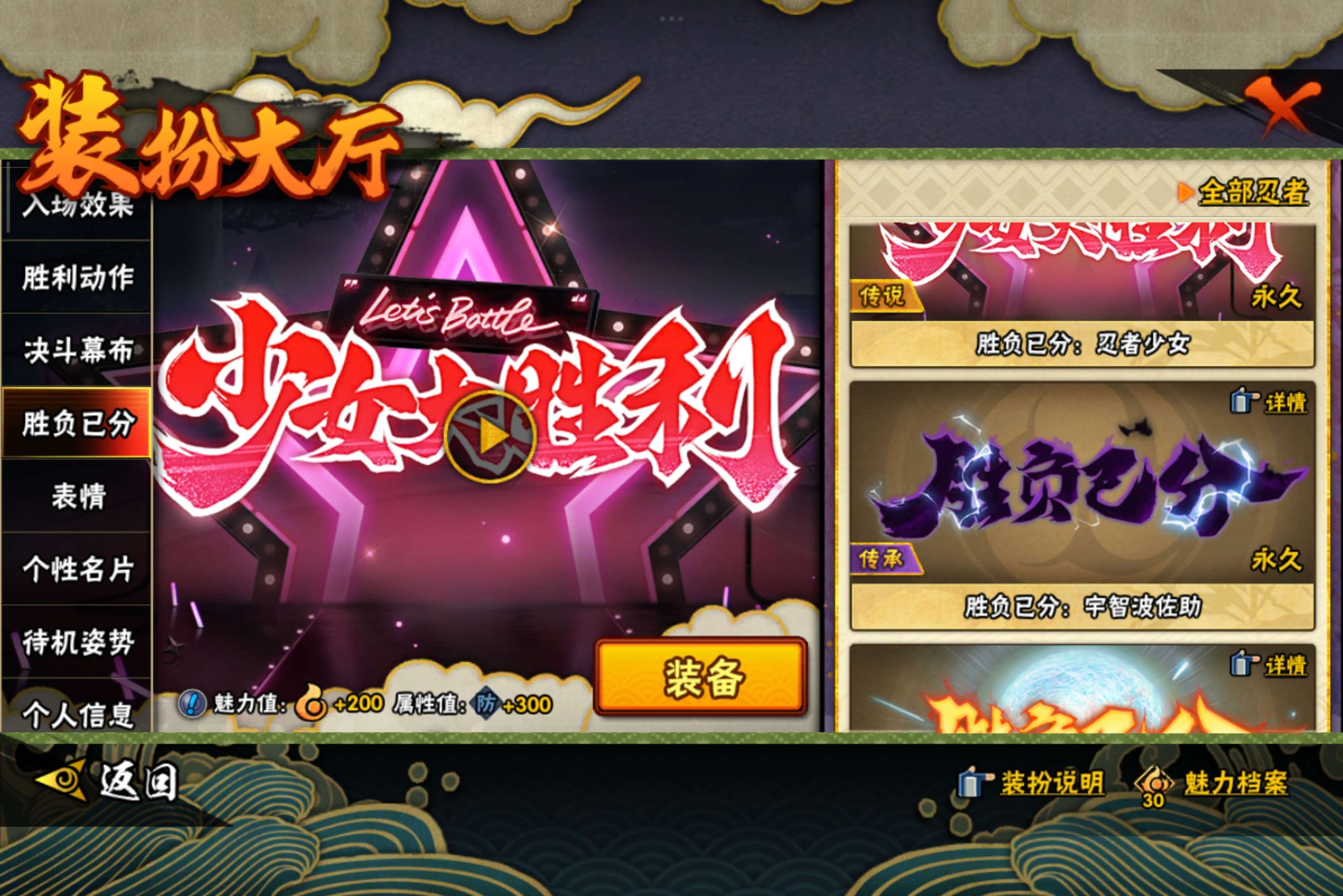 HYCMW339447火影忍者账号详情图15 HYCMW339447火影忍者账号详情图15