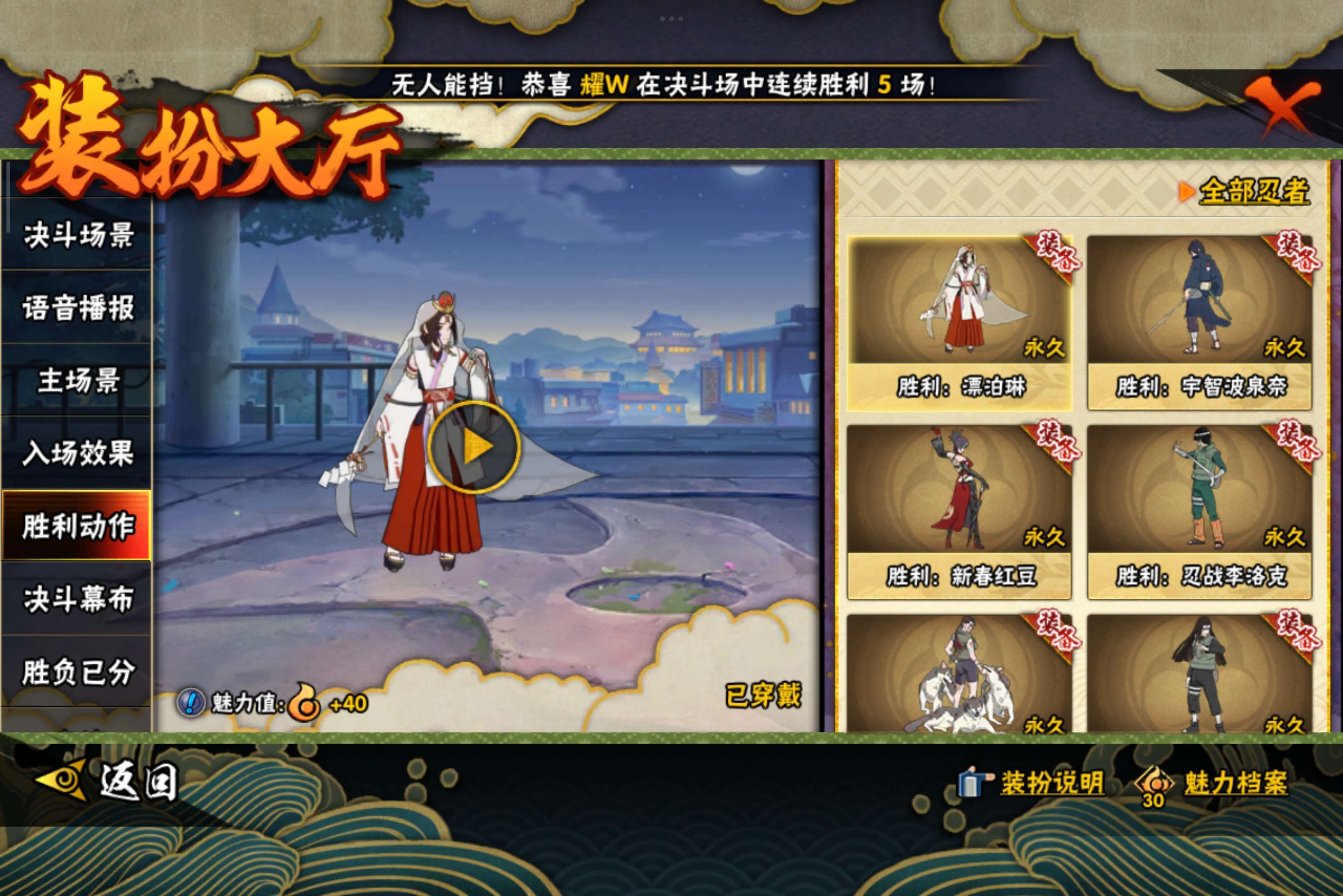 HYCMW339447火影忍者账号详情图14 HYCMW339447火影忍者账号详情图14